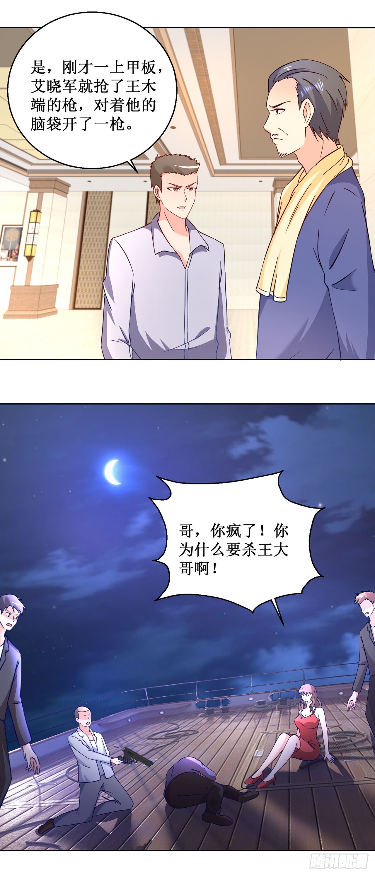 第19话-第19话