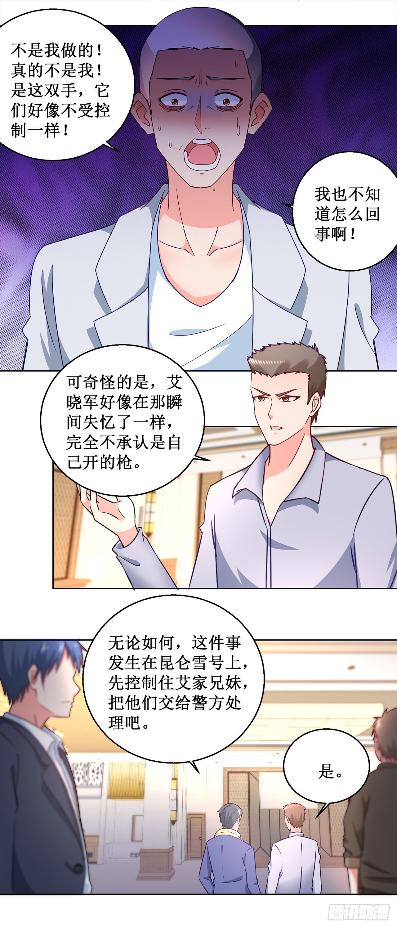 第19话-第19话