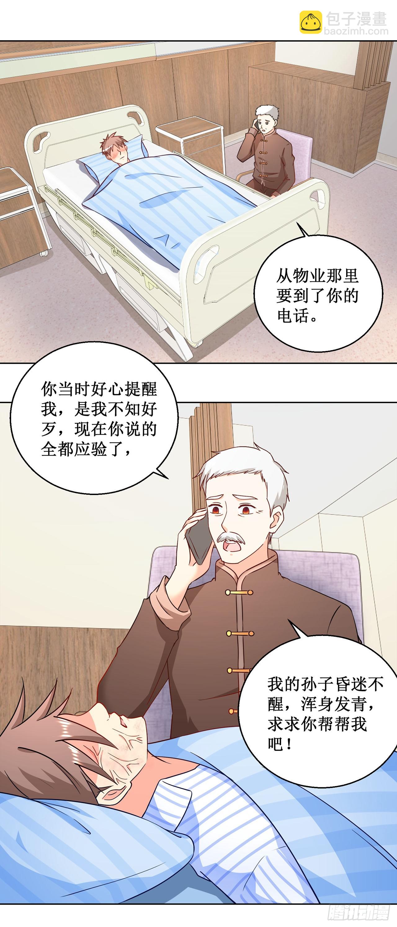 第19话-第19话