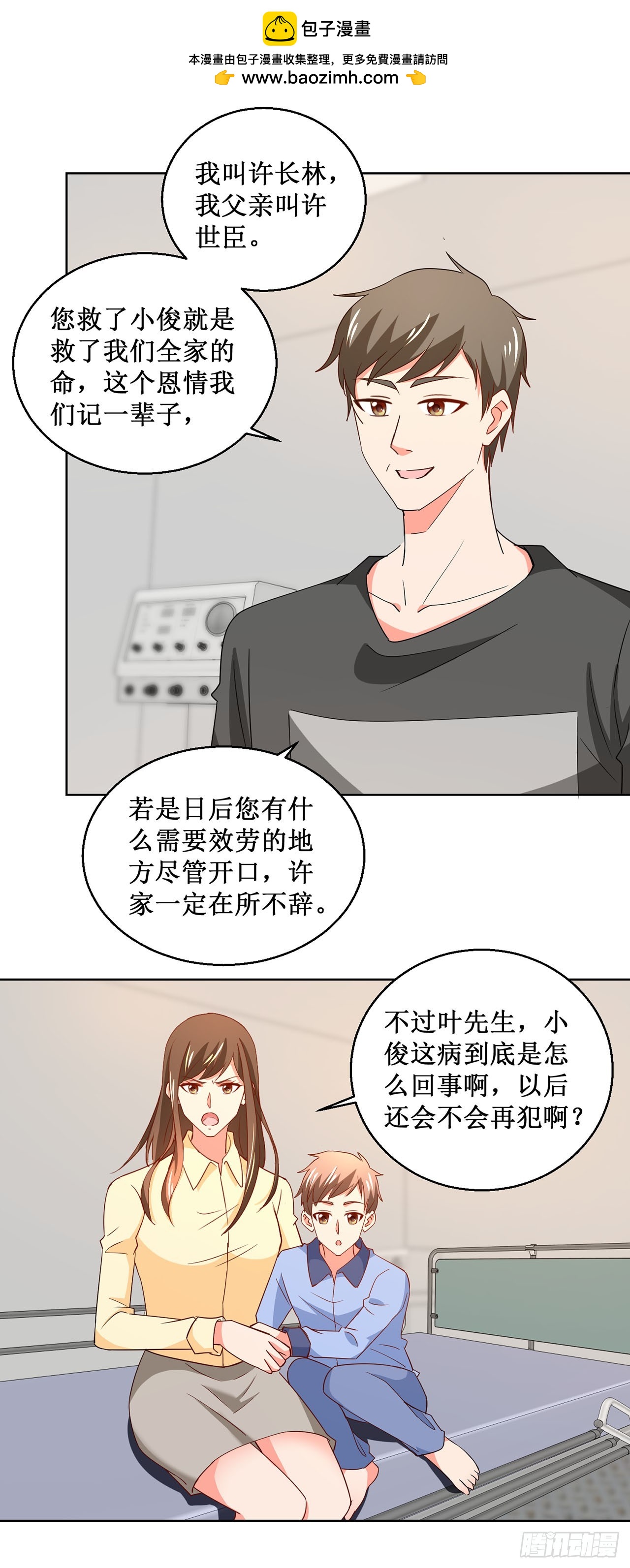 第21话-第21话