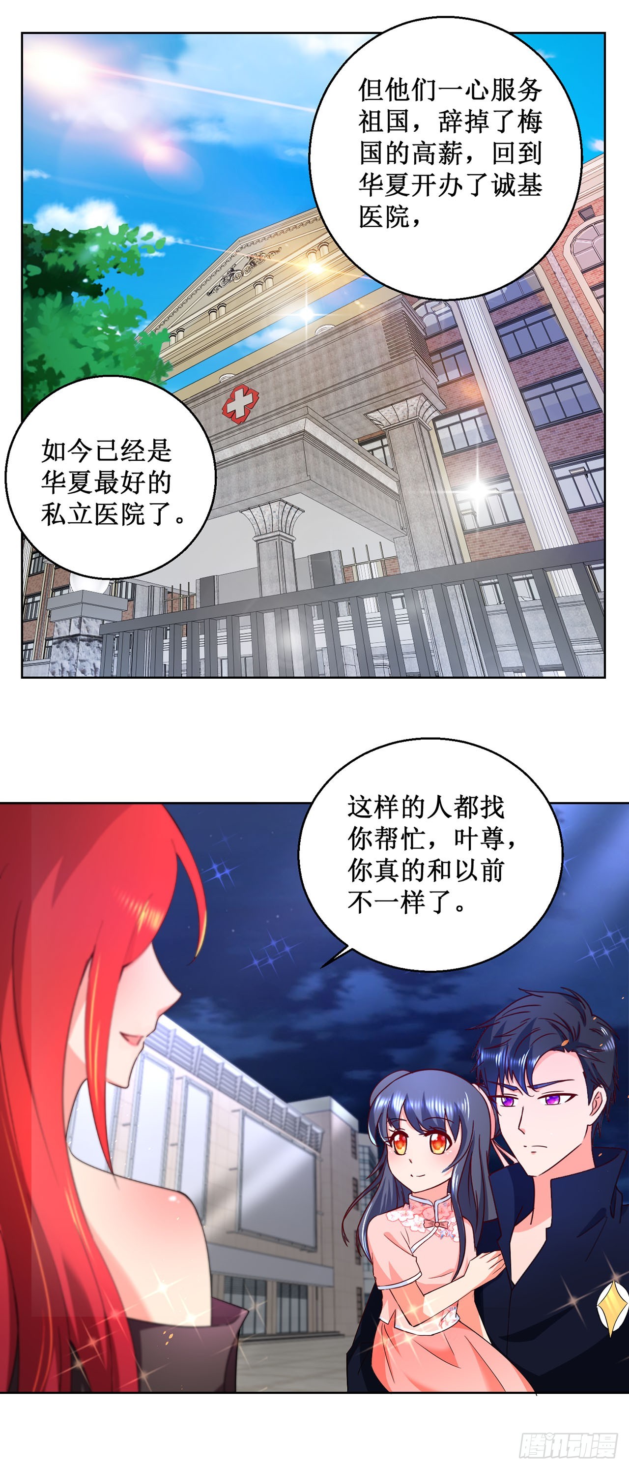 第21话-第21话