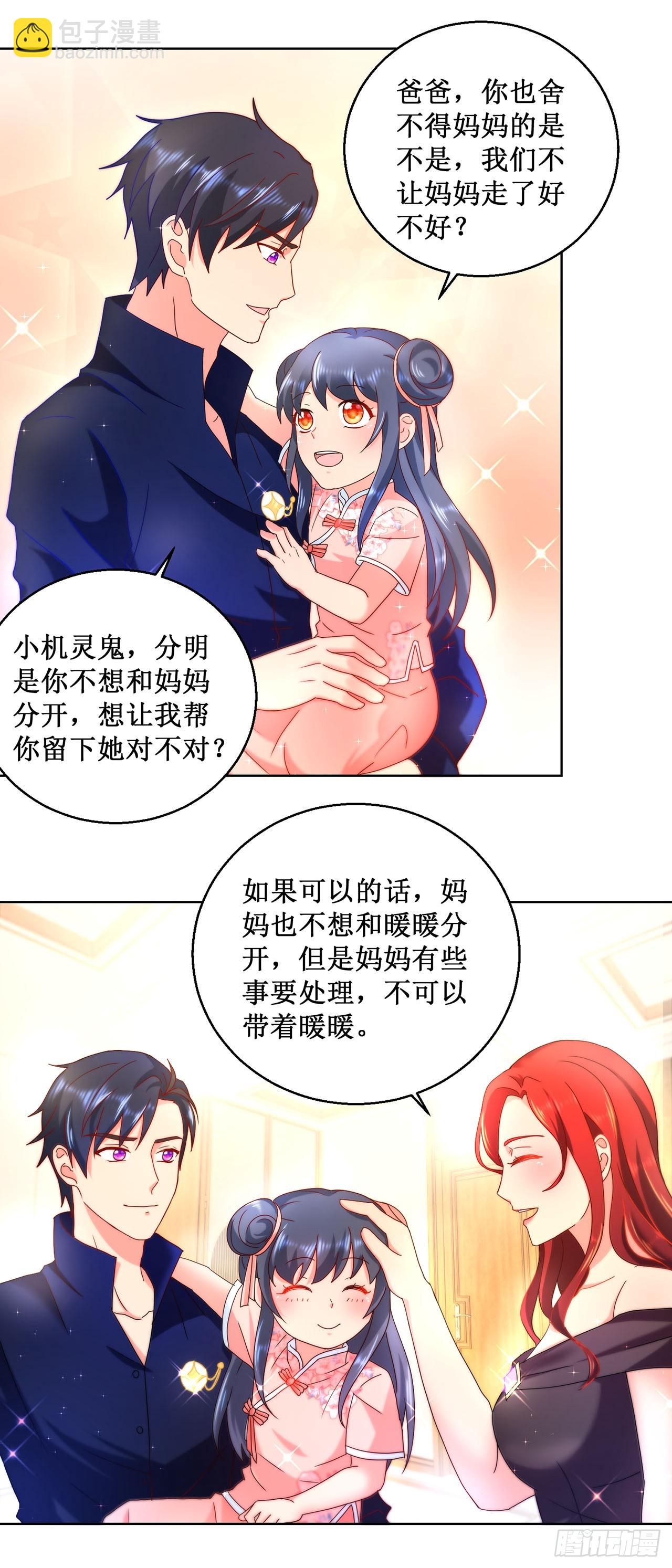 第23话-第23话
