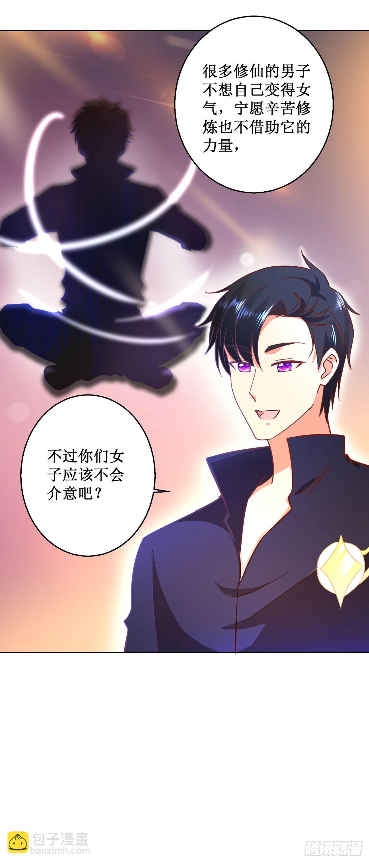 第25话-第25话