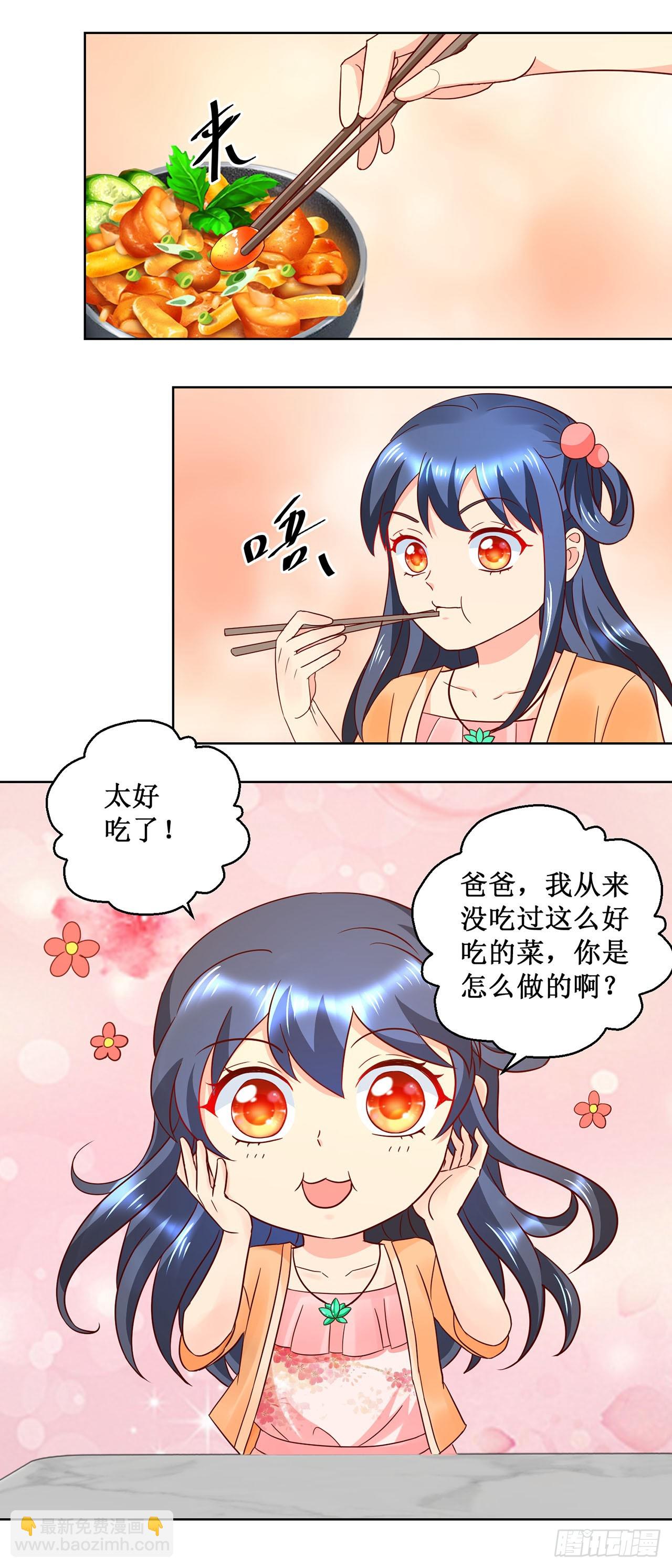 第29话-第29话