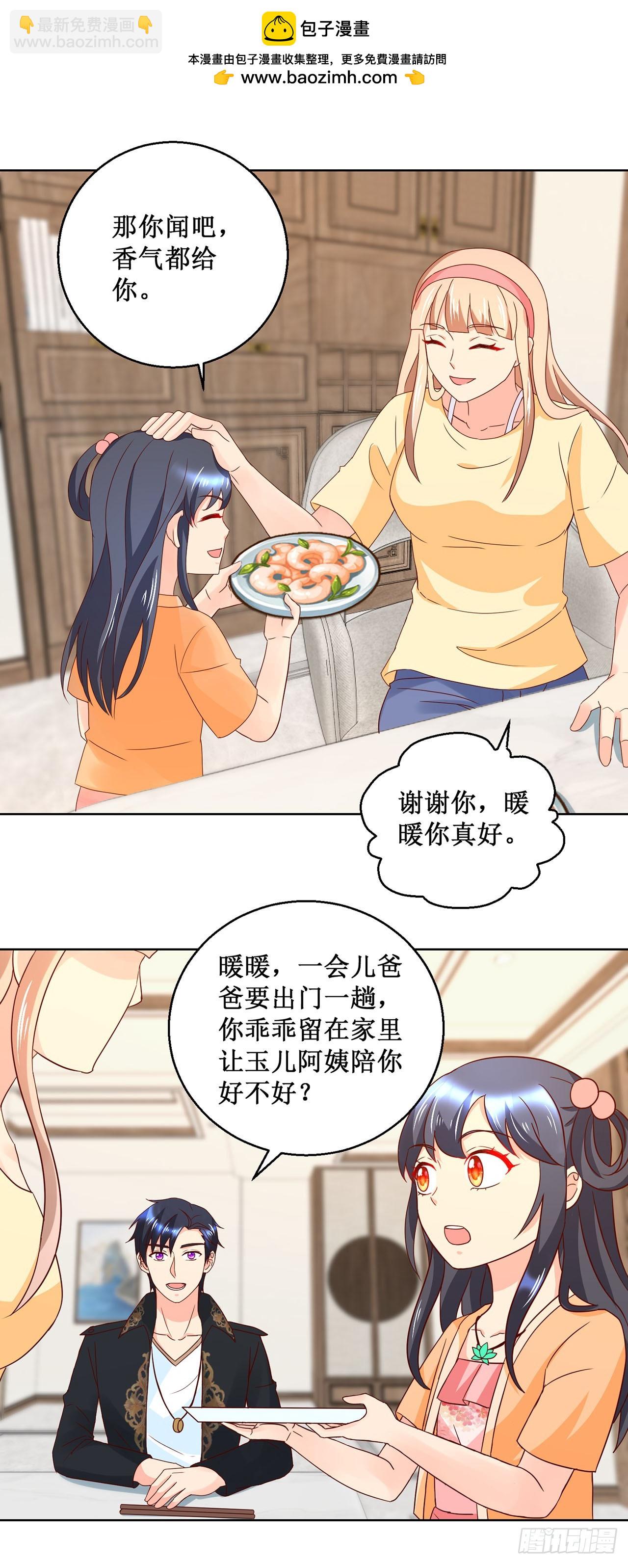 第29话-第29话