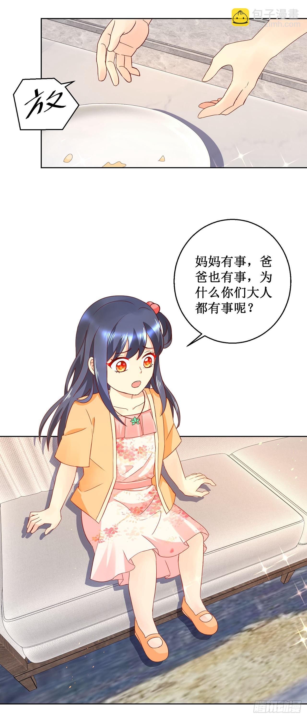 第29话-第29话