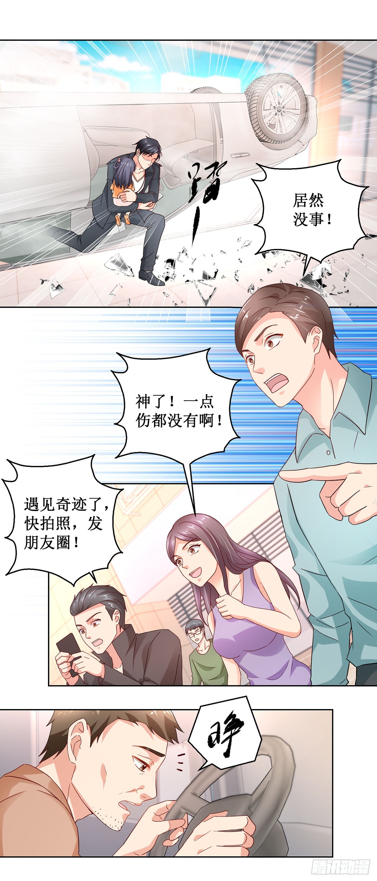 第29话-第29话
