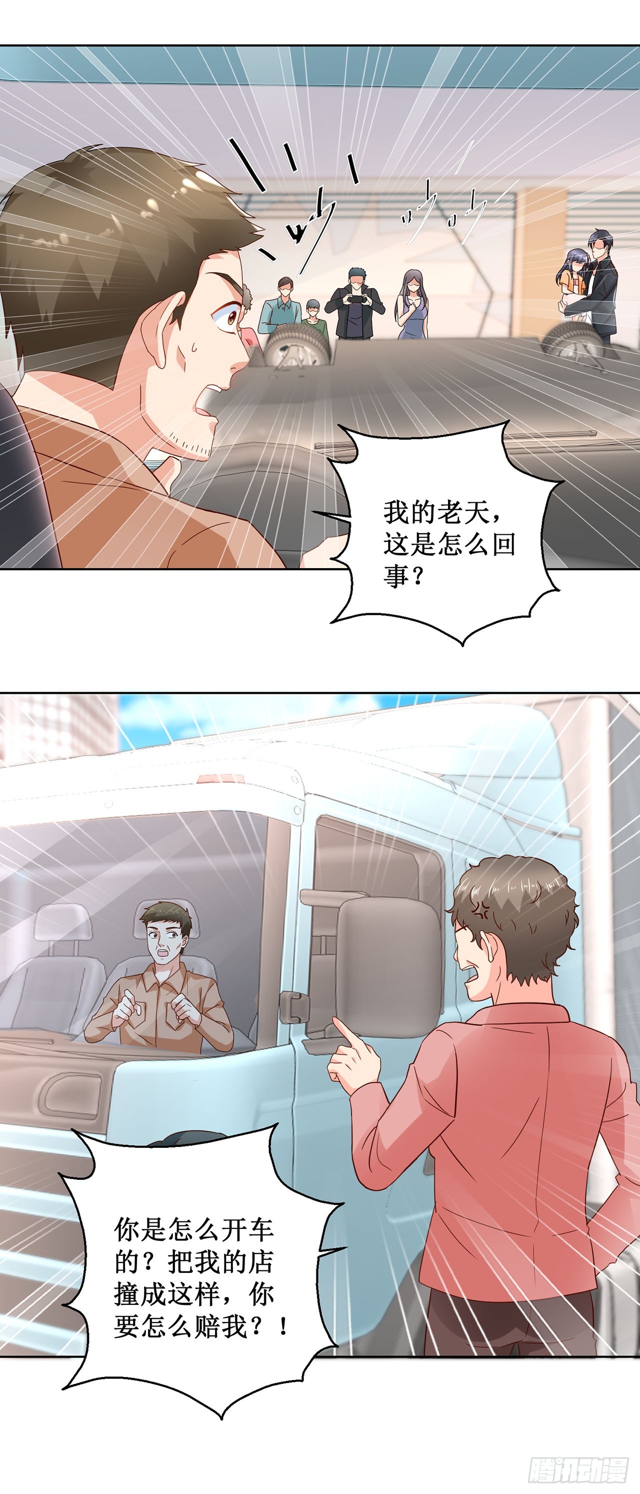 第29话-第29话