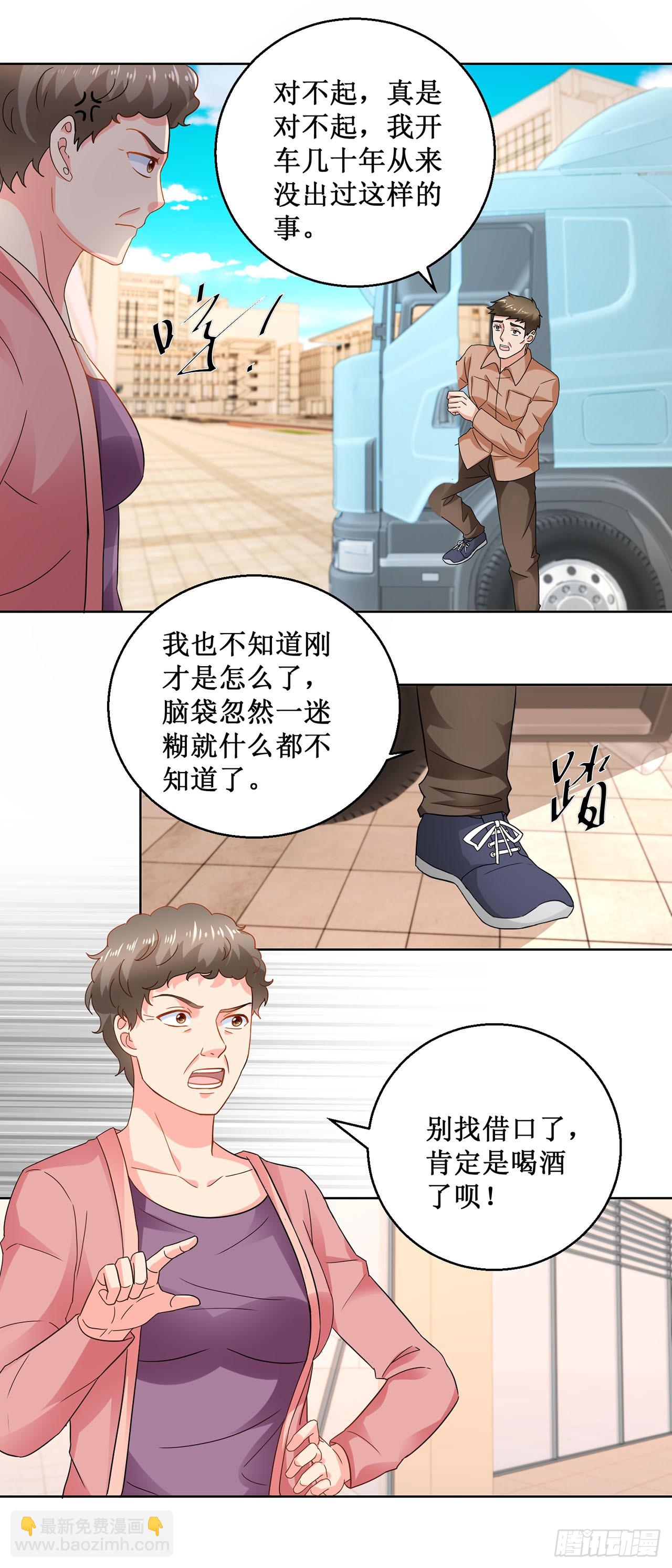 第29话-第29话