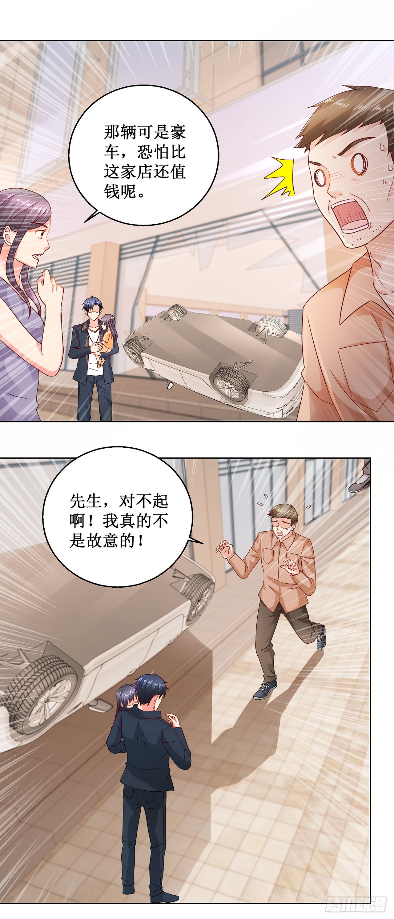 第29话-第29话