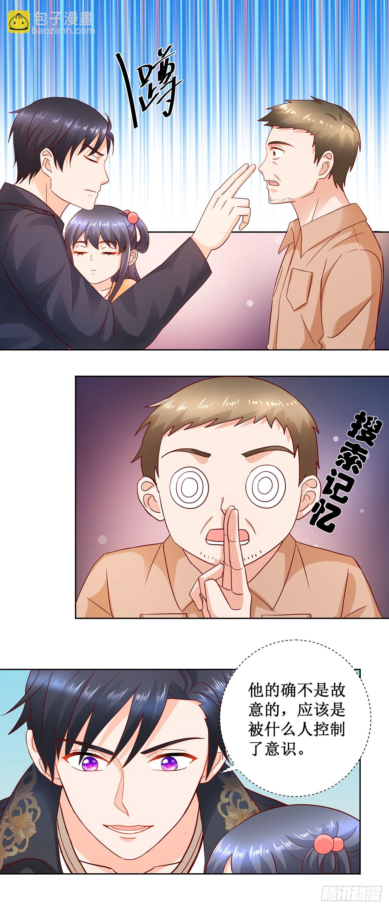 第29话-第29话
