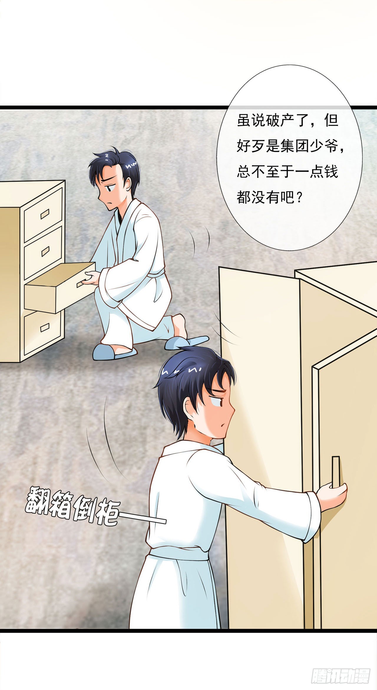 第3话-第3话