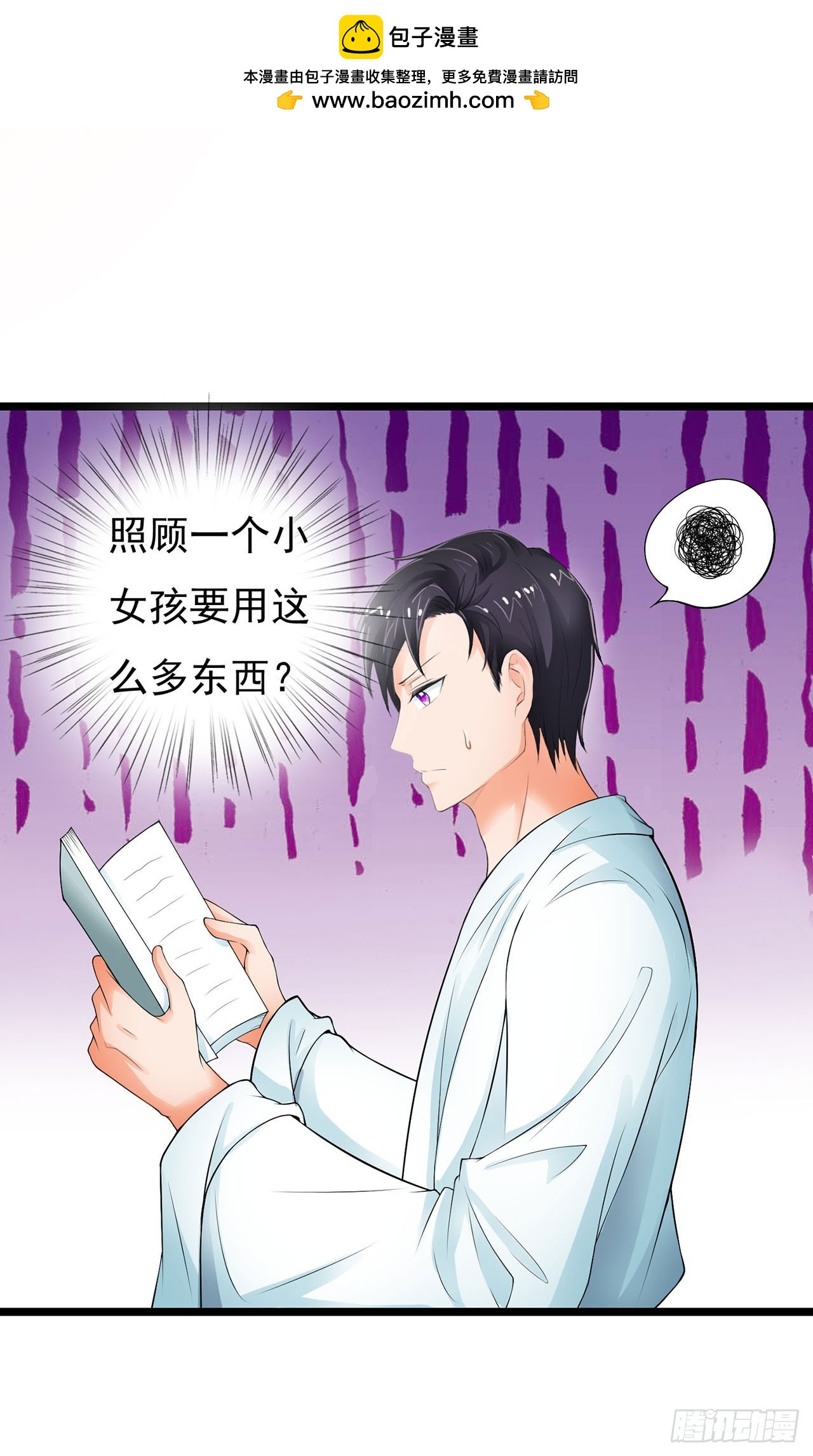 第3话-第3话