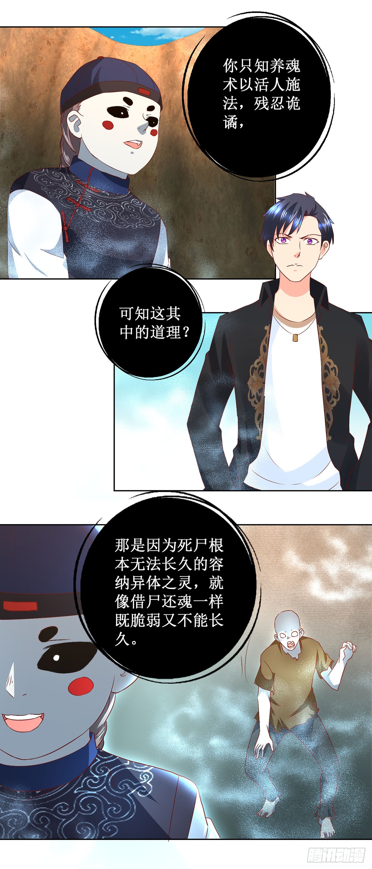 第31话-第31话