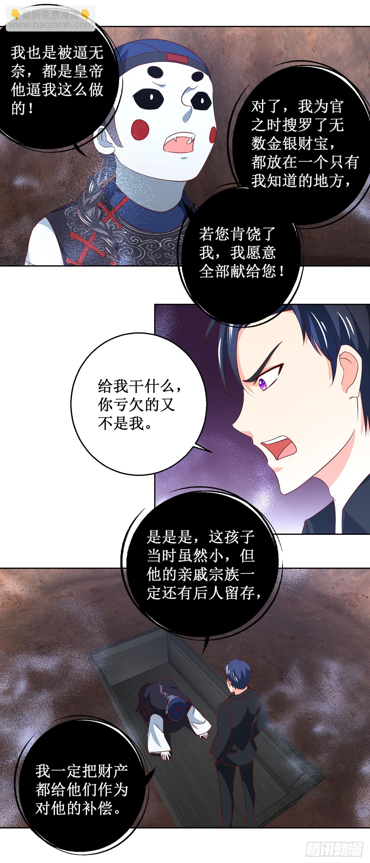 第31话-第31话