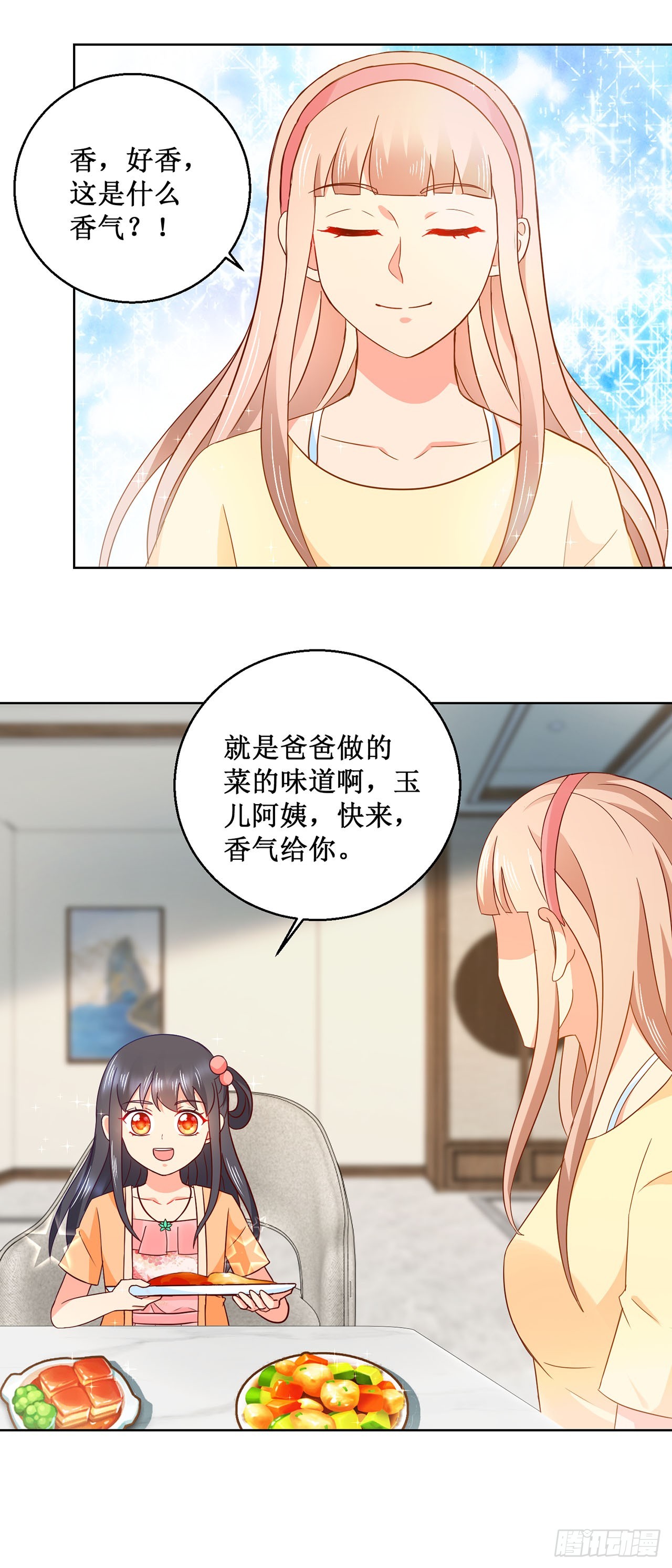 第33话-第33话