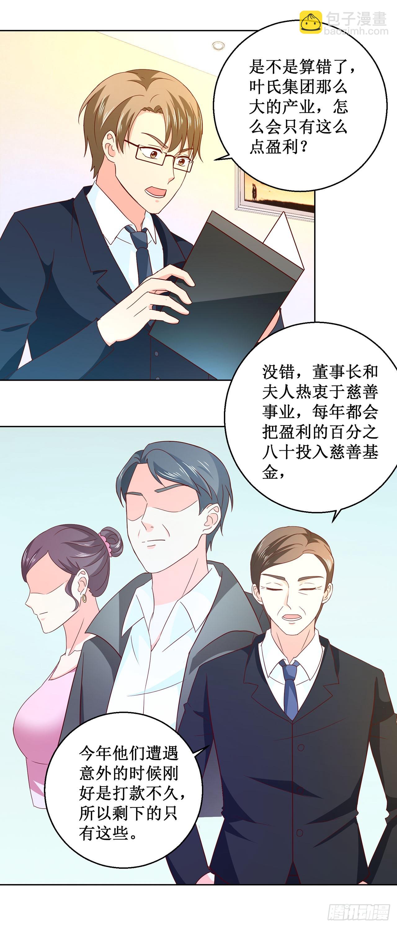 第33话-第33话