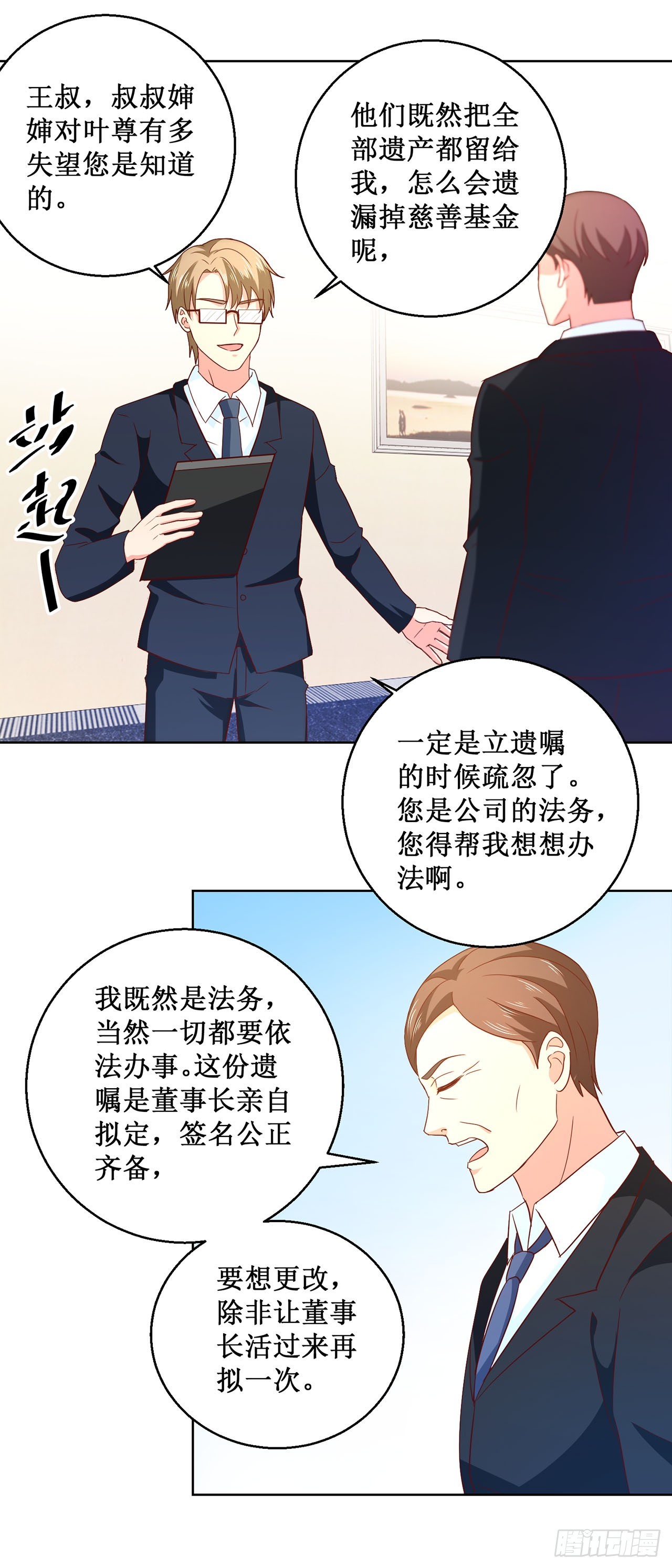 第33话-第33话