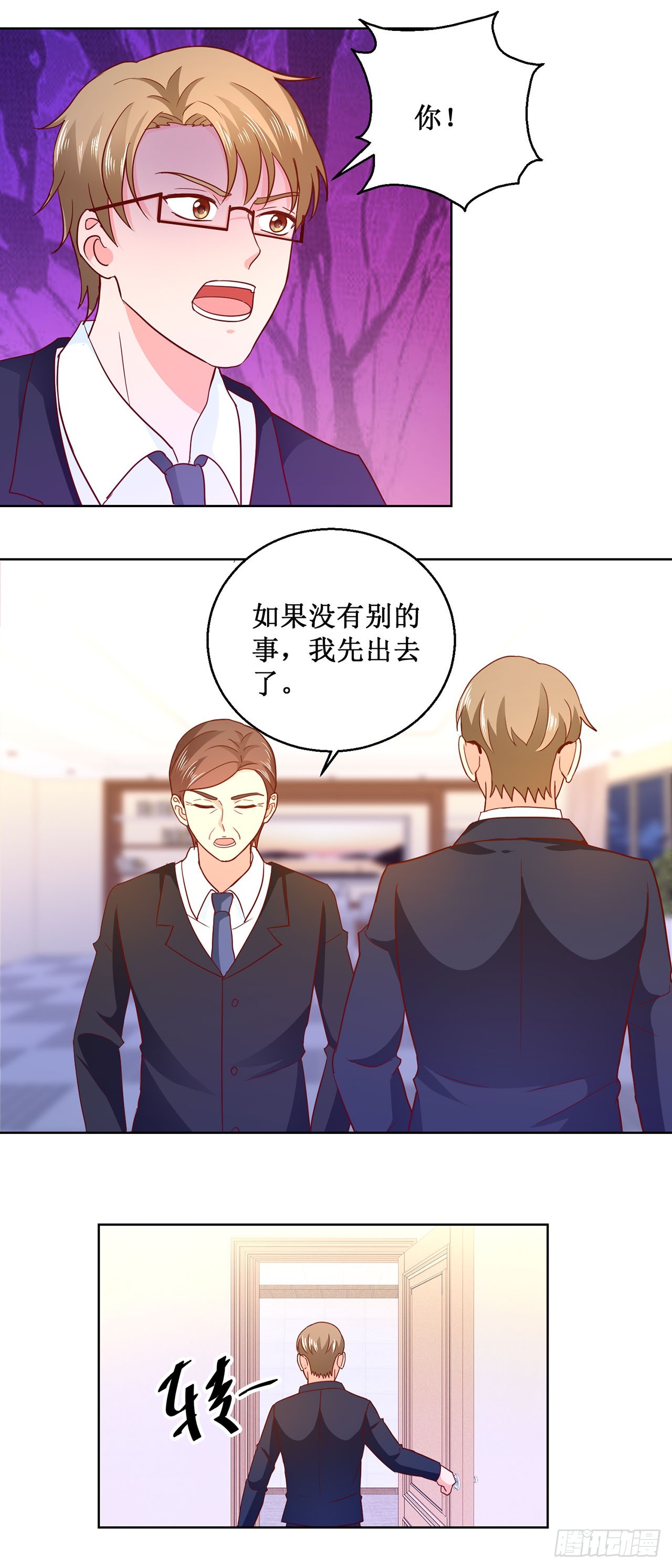 第33话-第33话