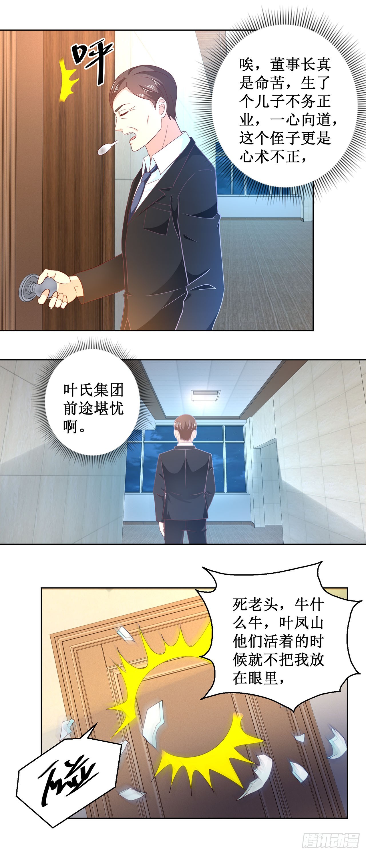 第33话-第33话