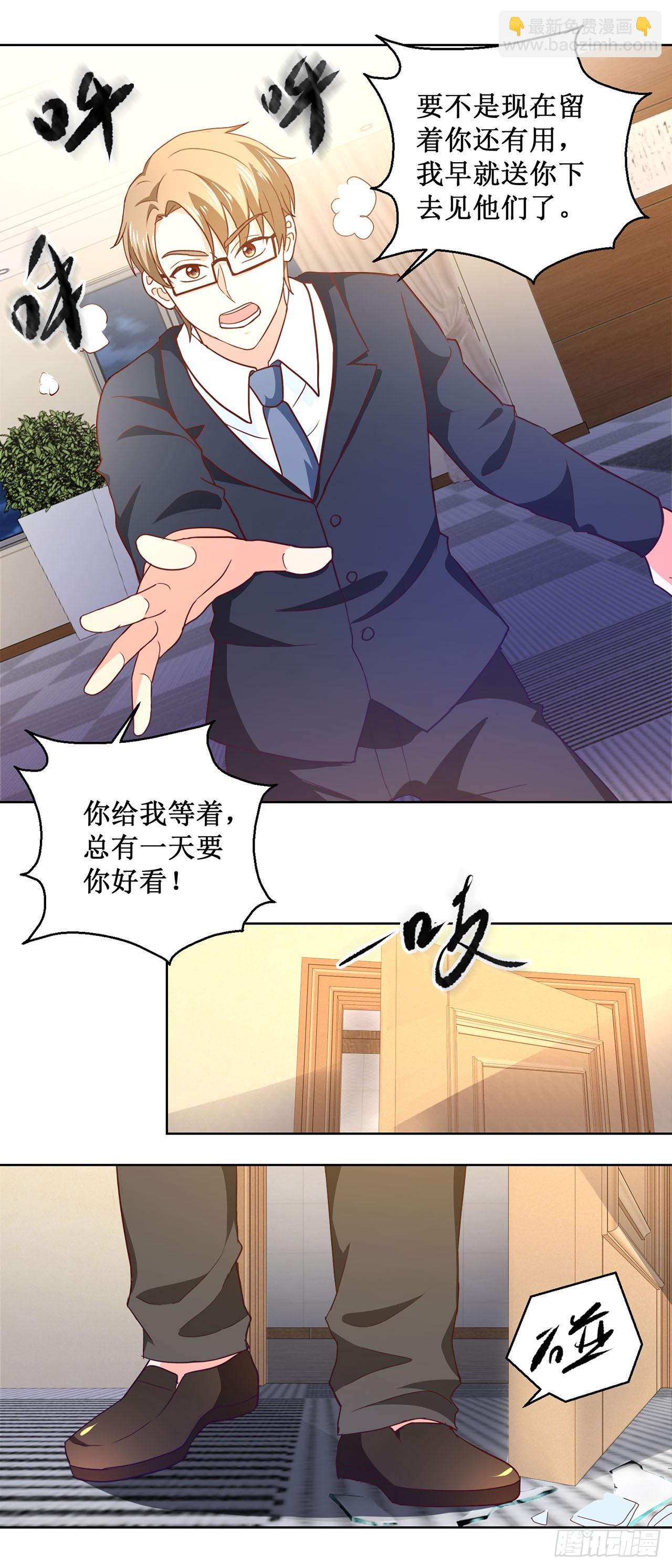第33话-第33话