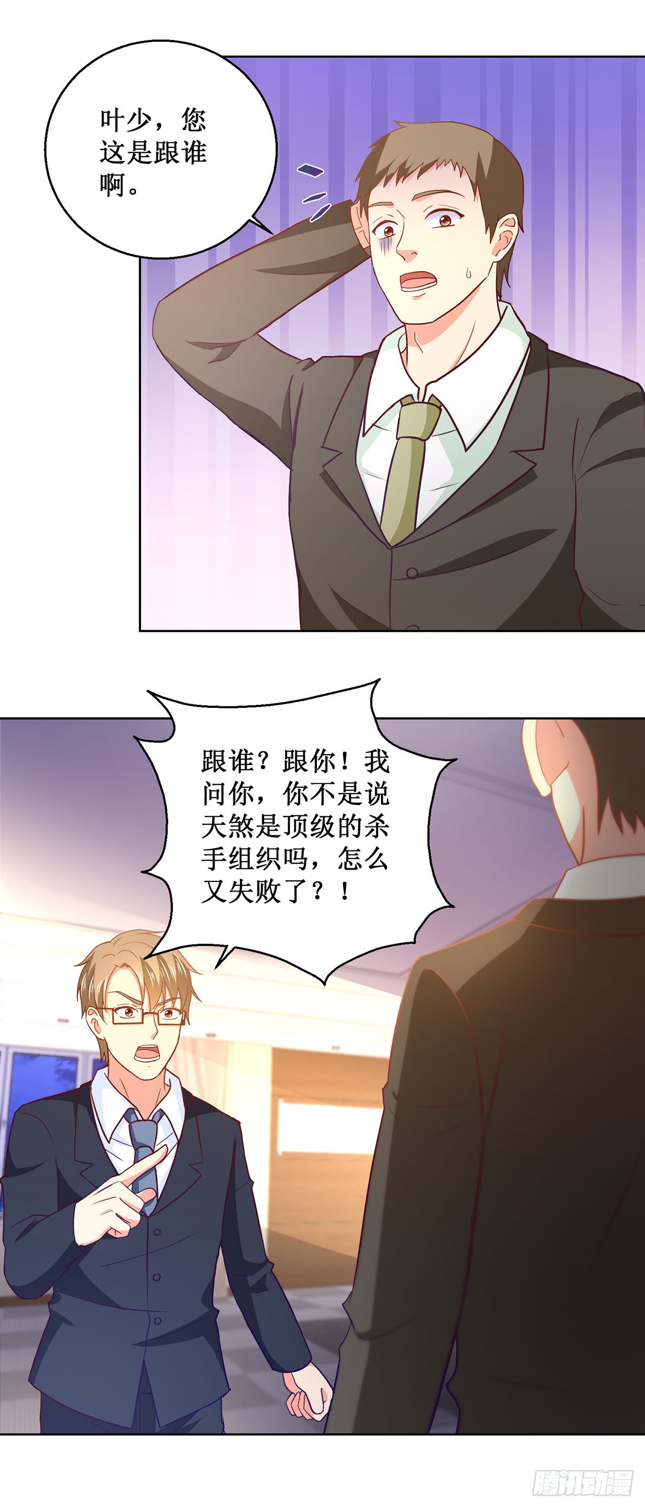 第33话-第33话