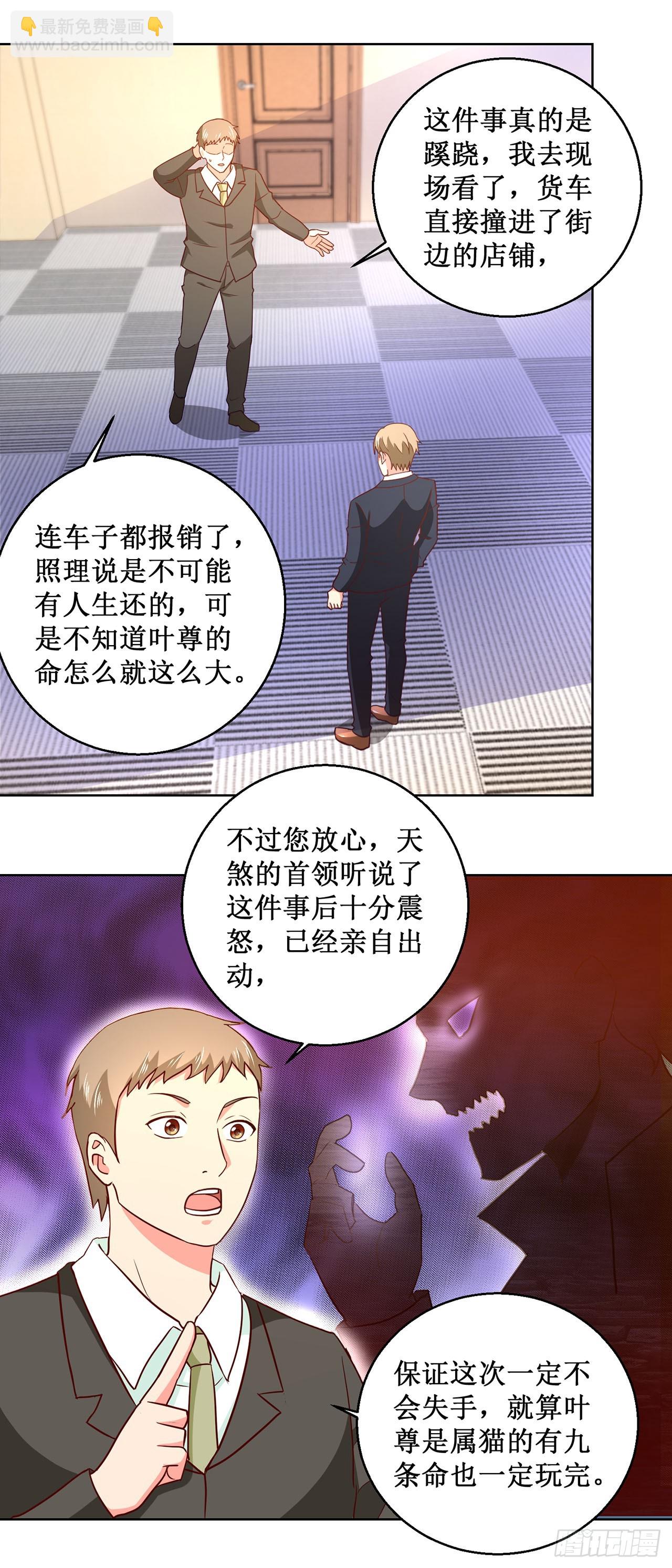 第33话-第33话