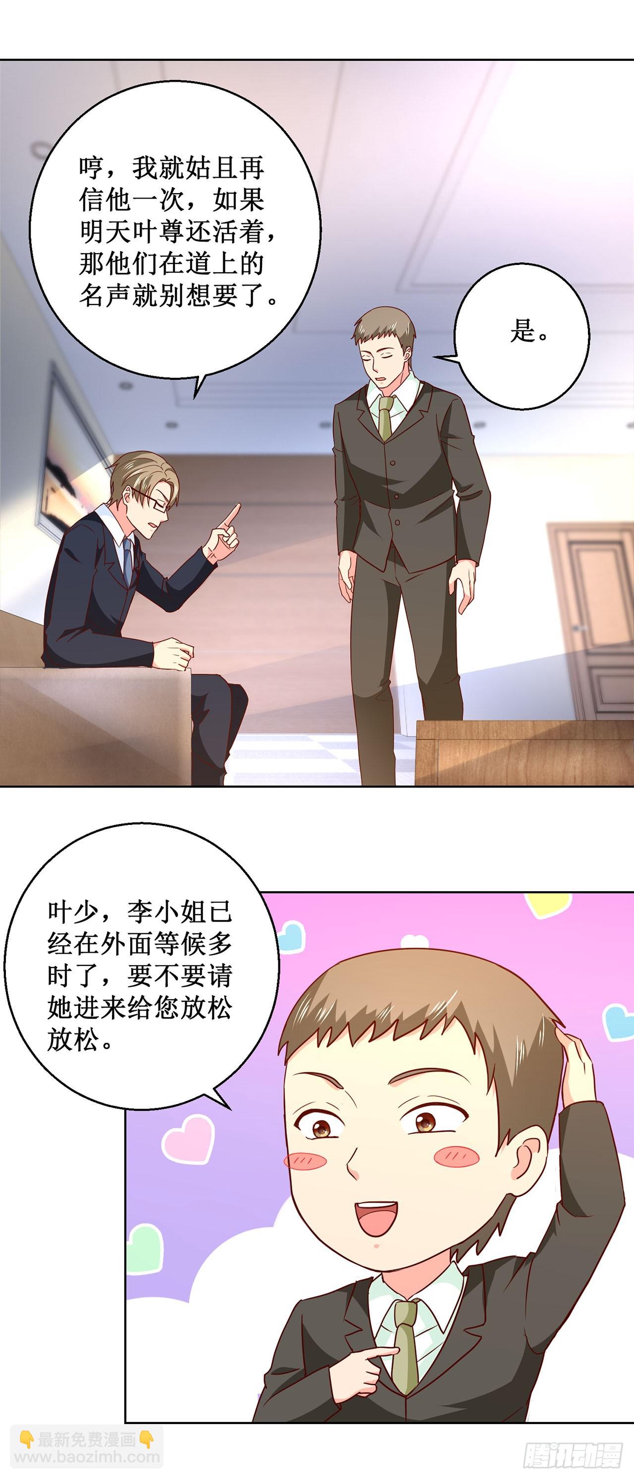 第33话-第33话