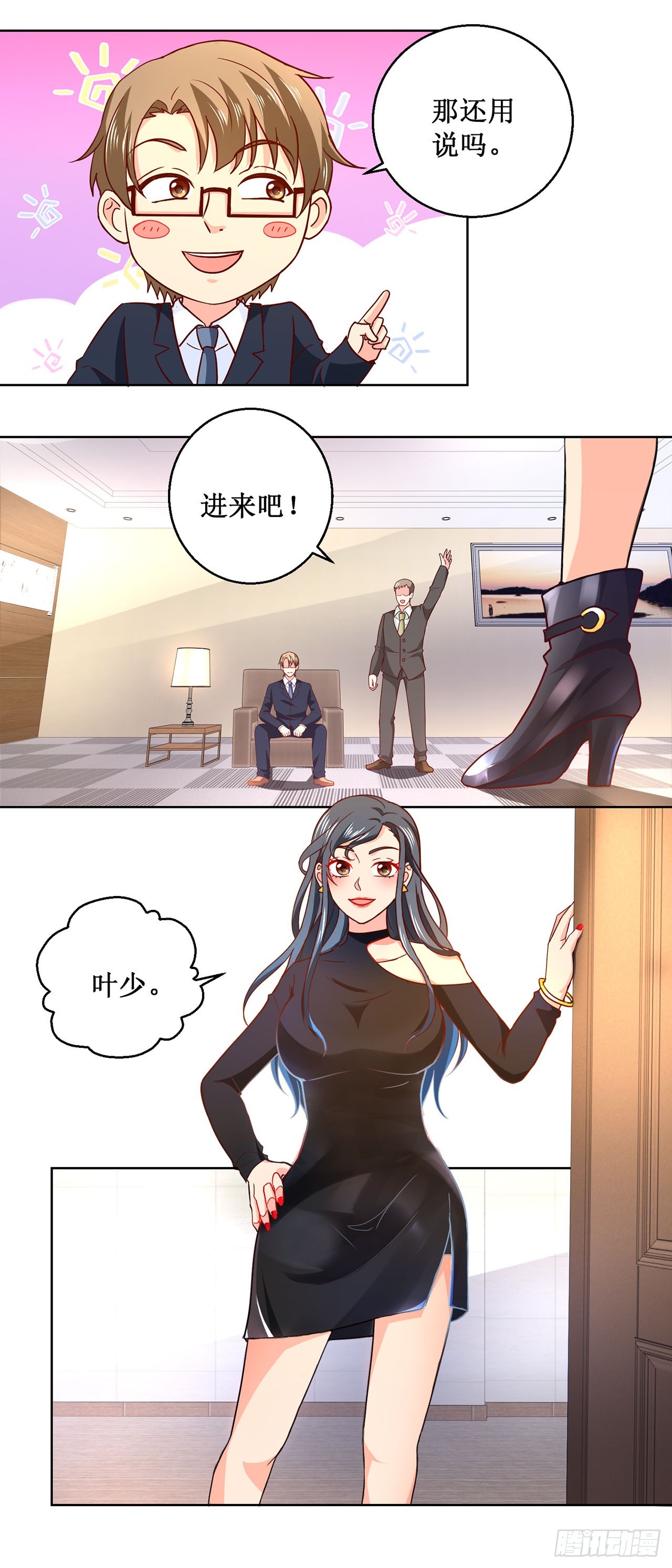 第33话-第33话