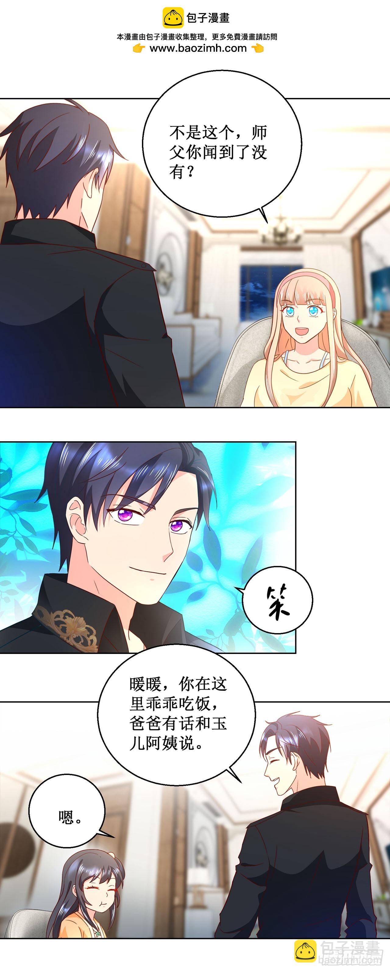 第33话-第33话