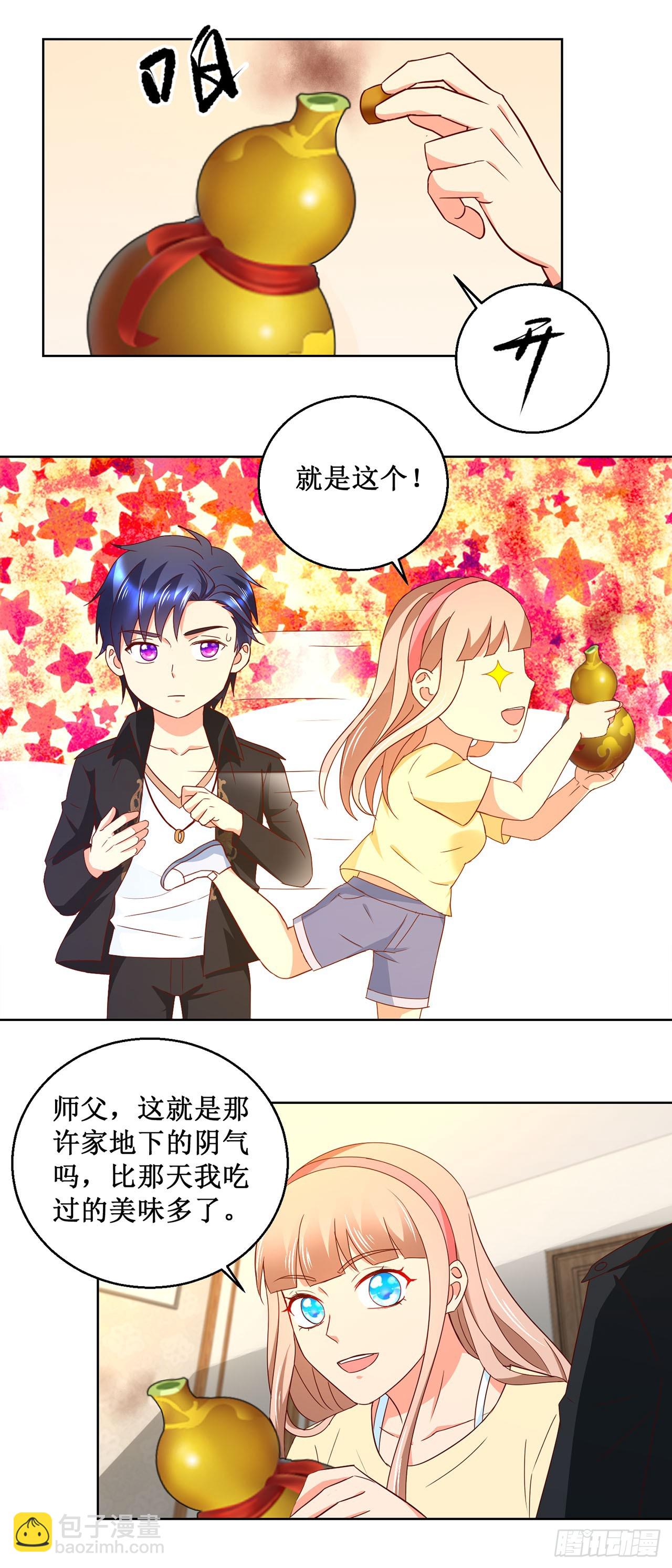 第33话-第33话