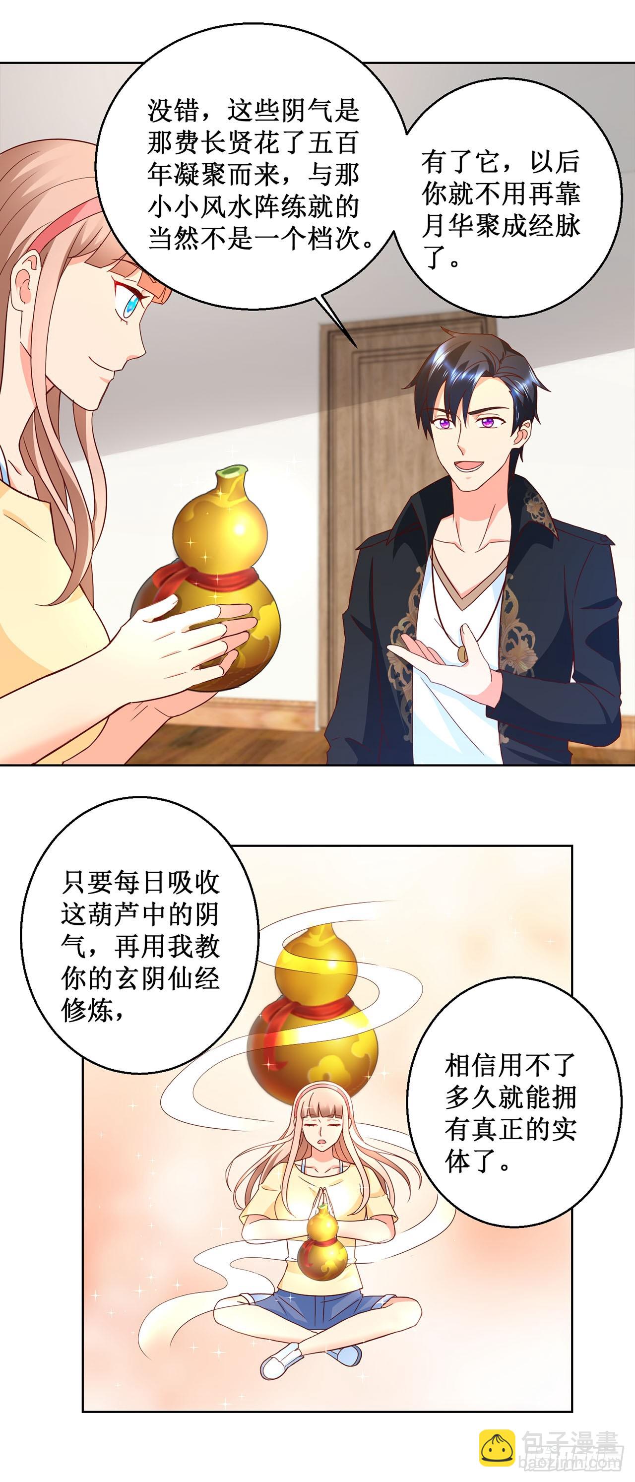 第33话-第33话