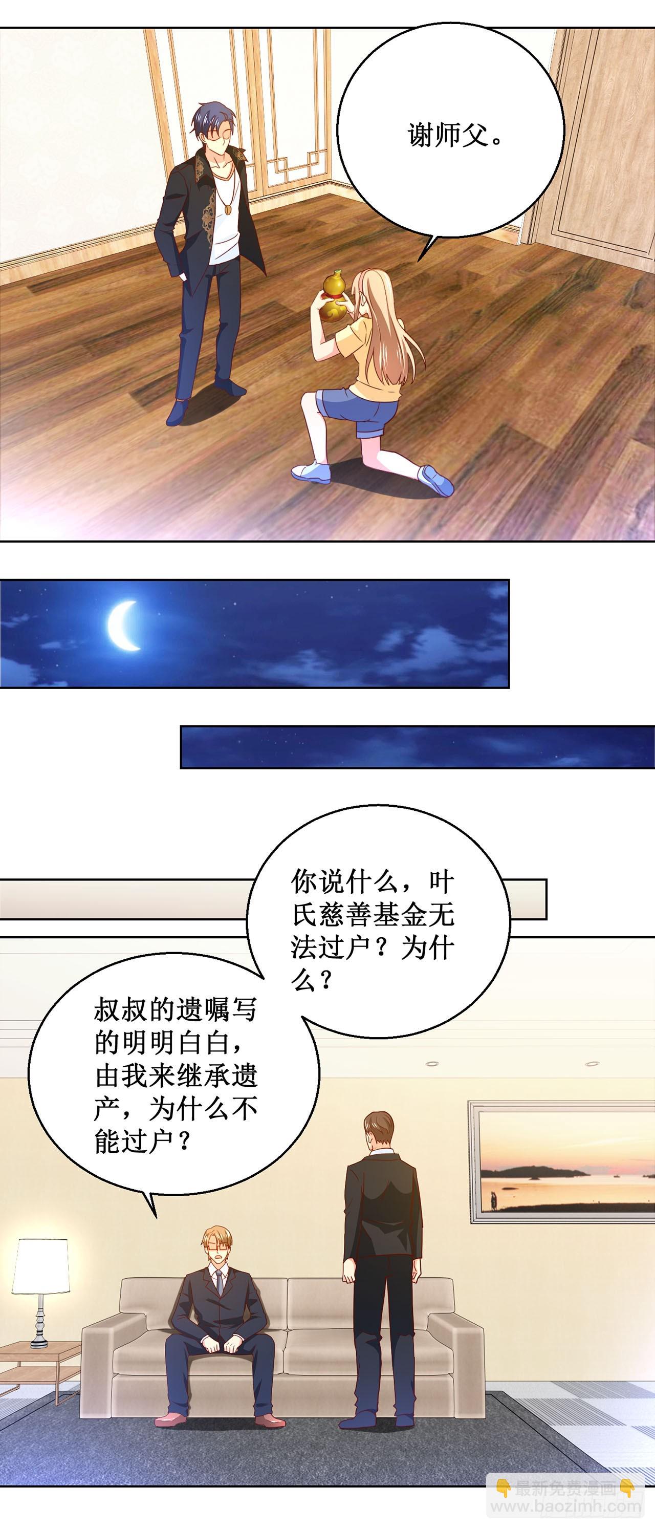 第33话-第33话