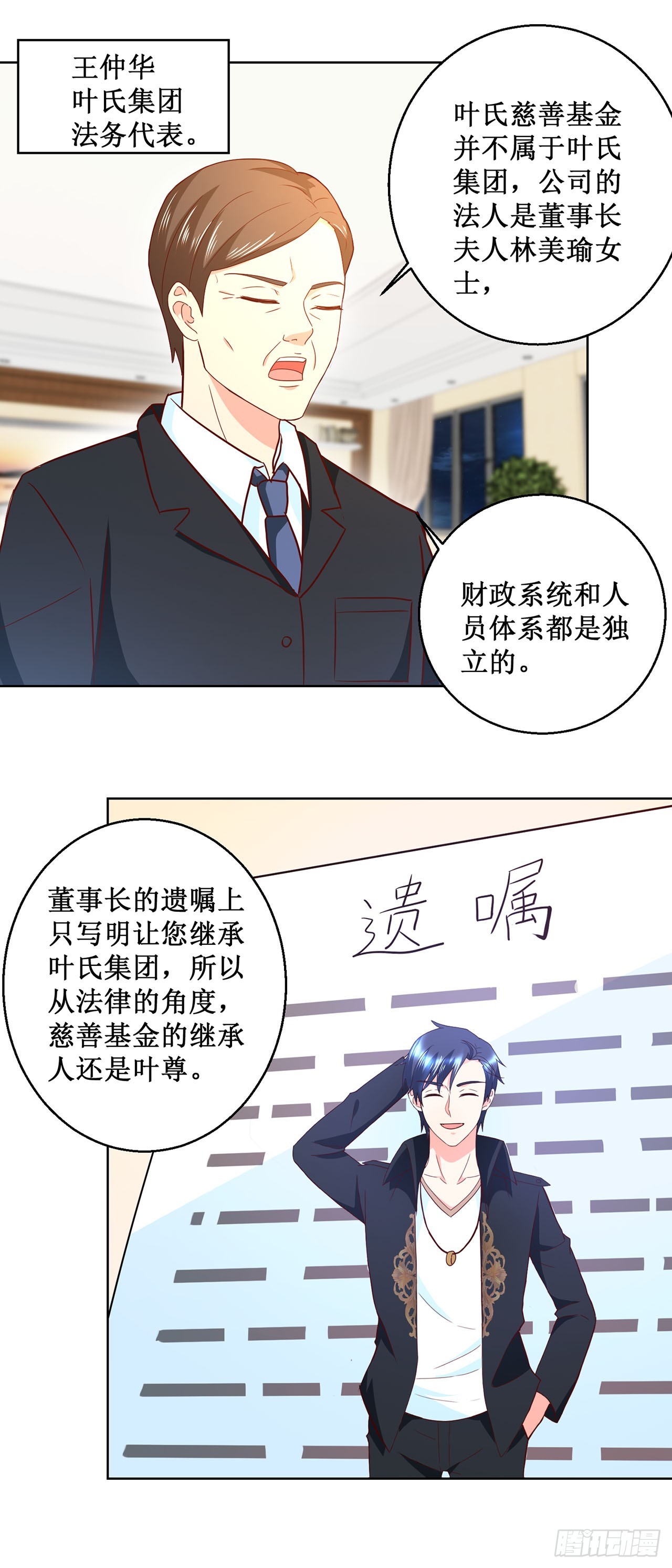 第33话-第33话
