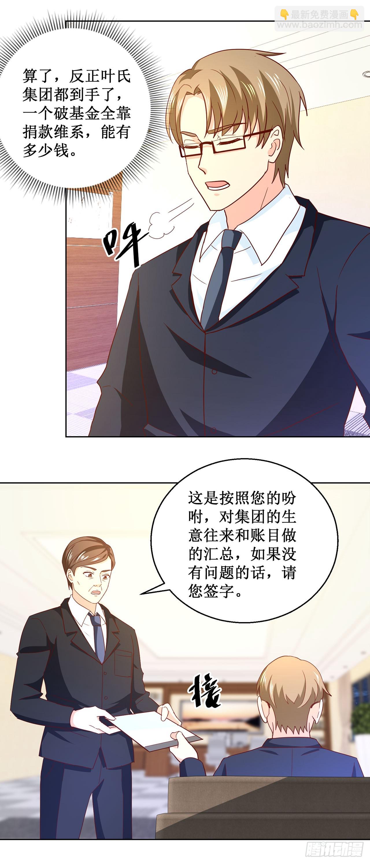 第33话-第33话