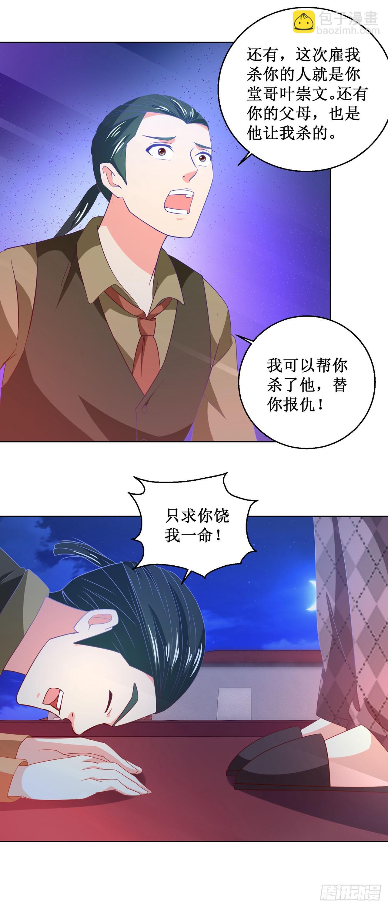 第35话-第35话
