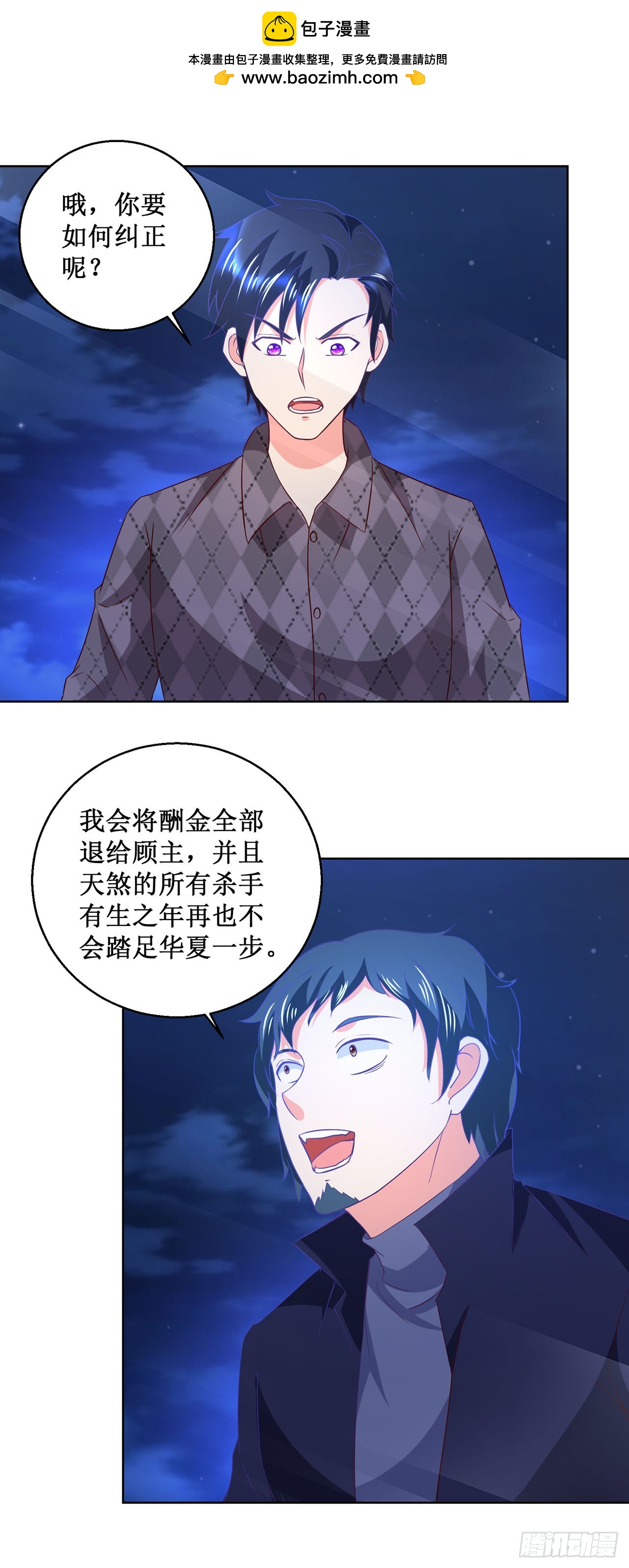 第35话-第35话
