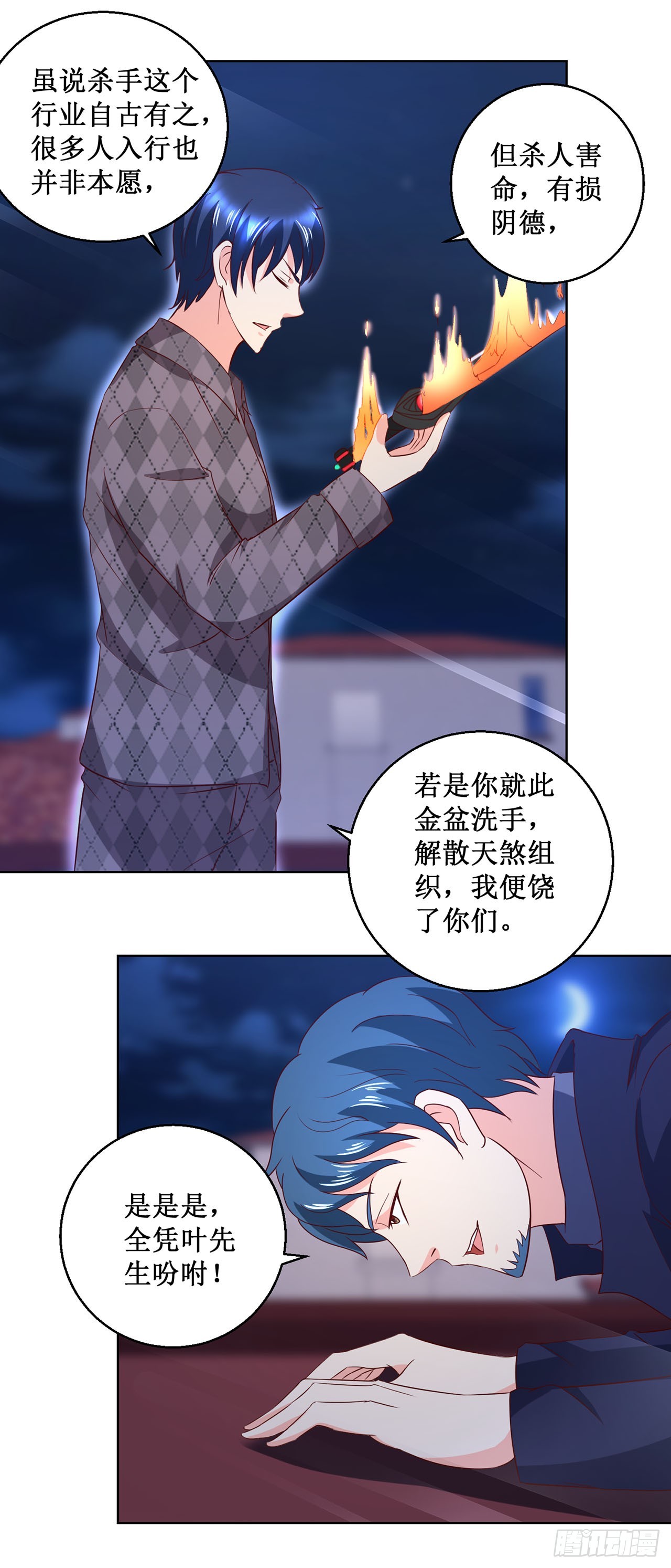 第35话-第35话