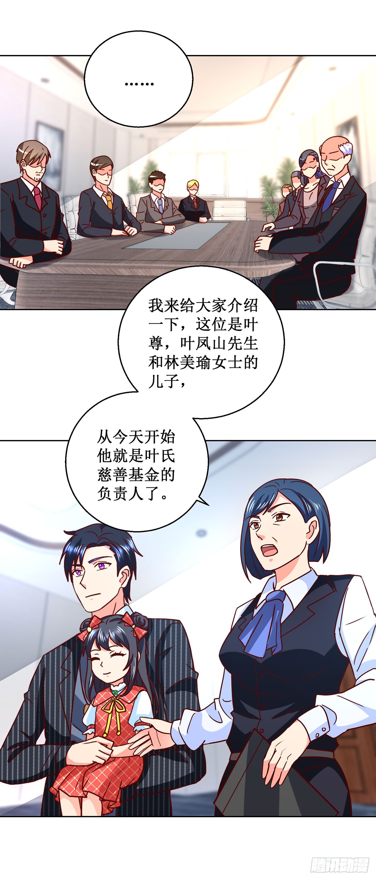 第37话-第37话