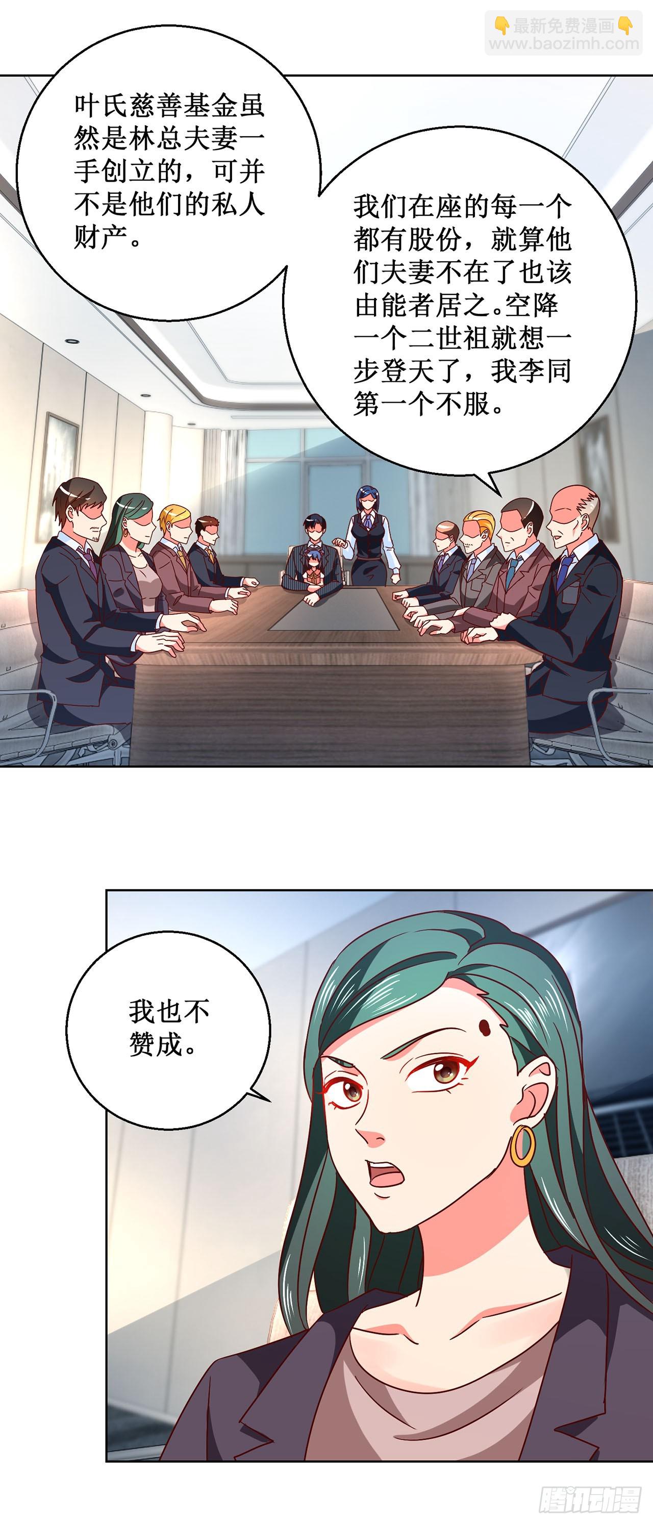 第37话-第37话