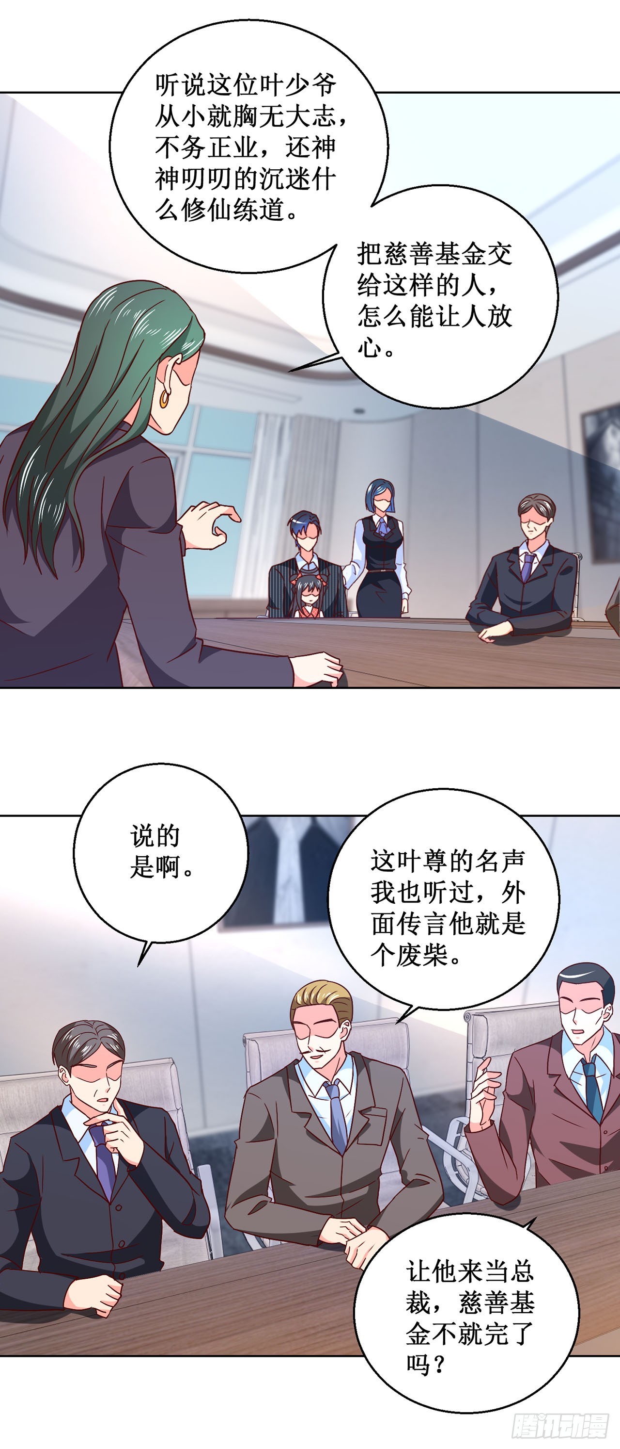 第37话-第37话