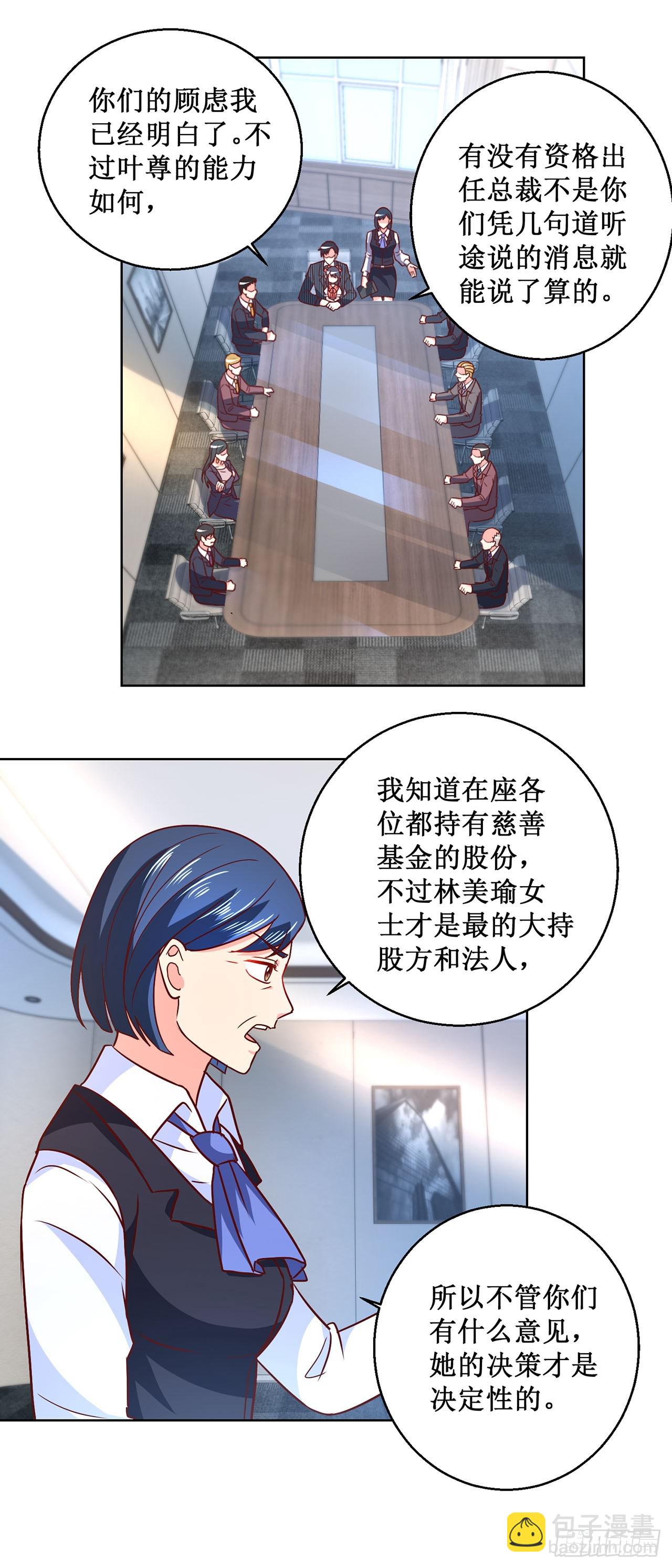 第37话-第37话