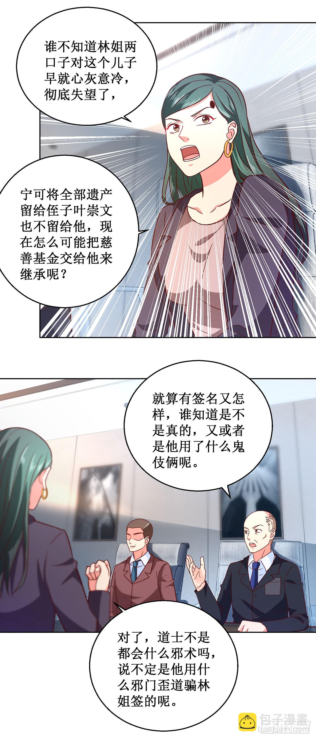 第37话-第37话