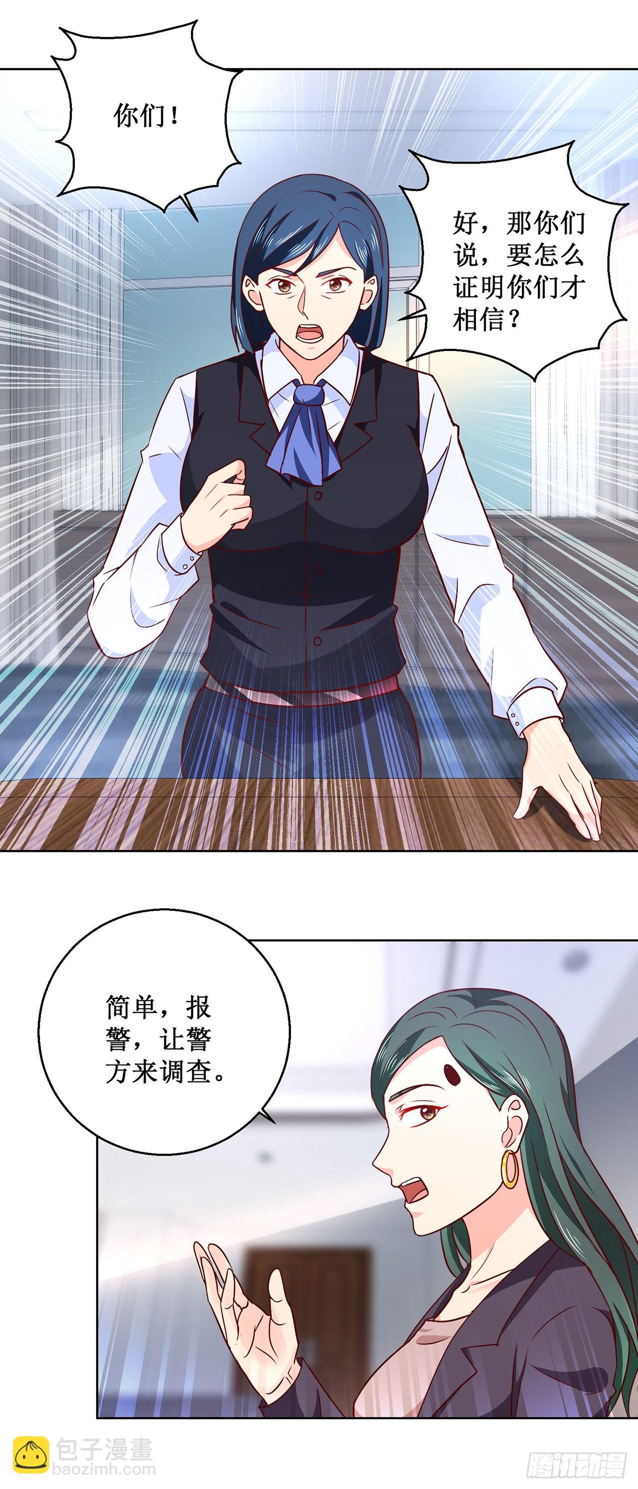 第37话-第37话