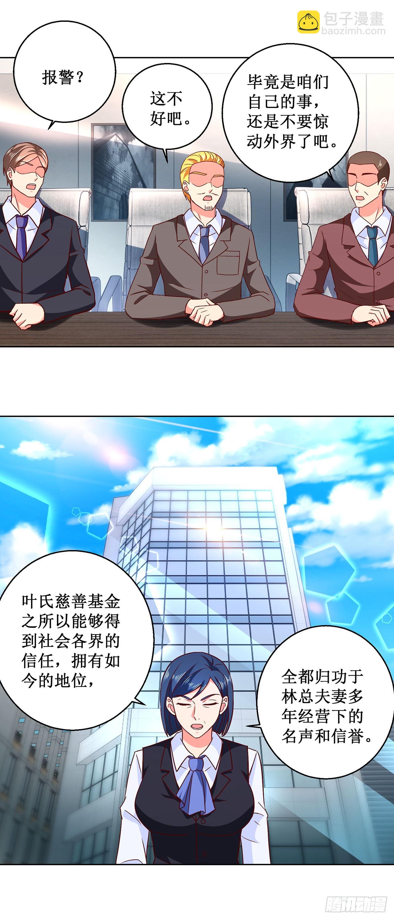 第37话-第37话