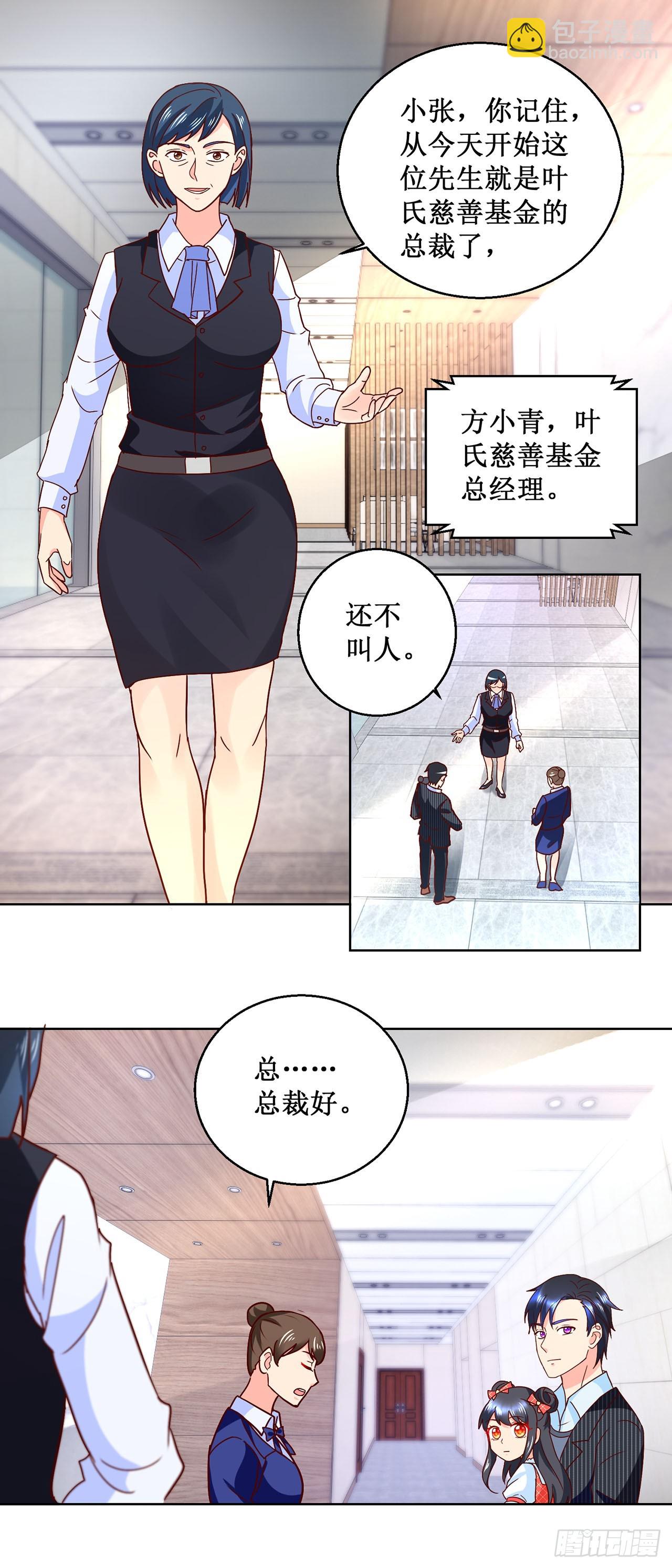 第37话-第37话