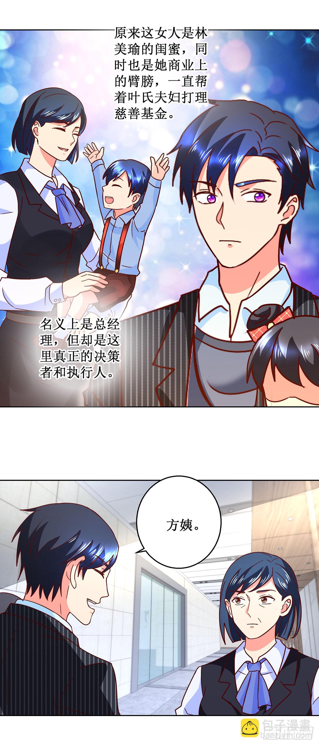 第37话-第37话