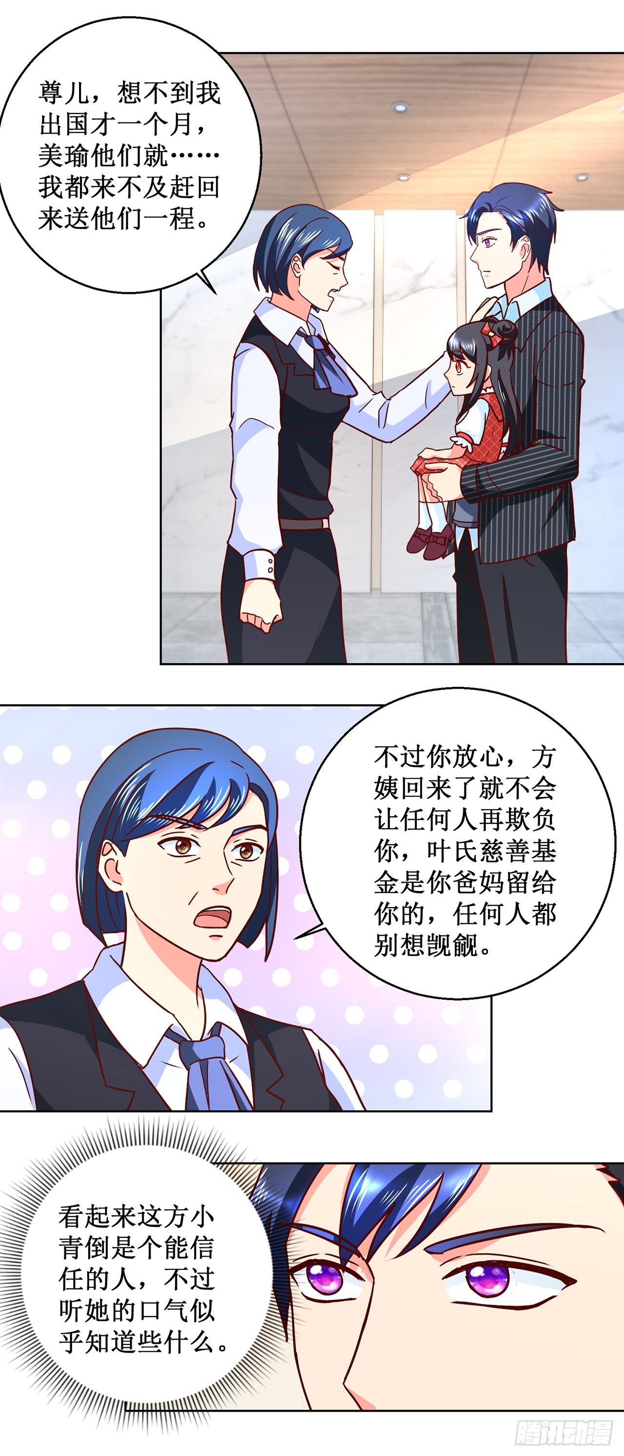 第37话-第37话