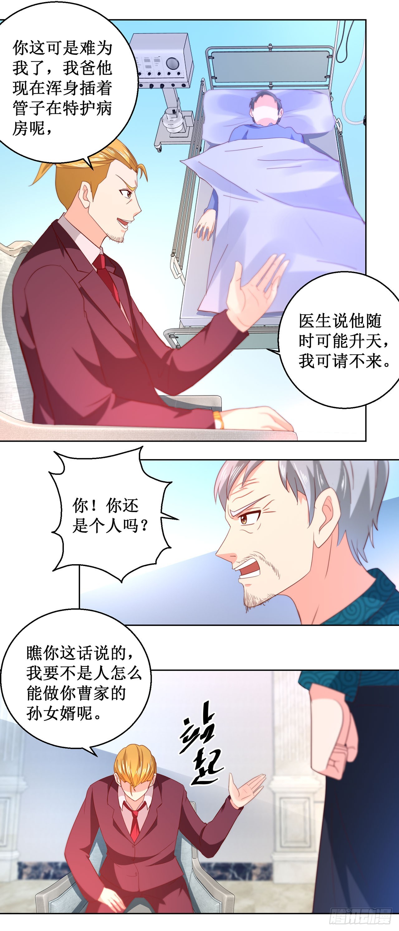 第39话-第39话