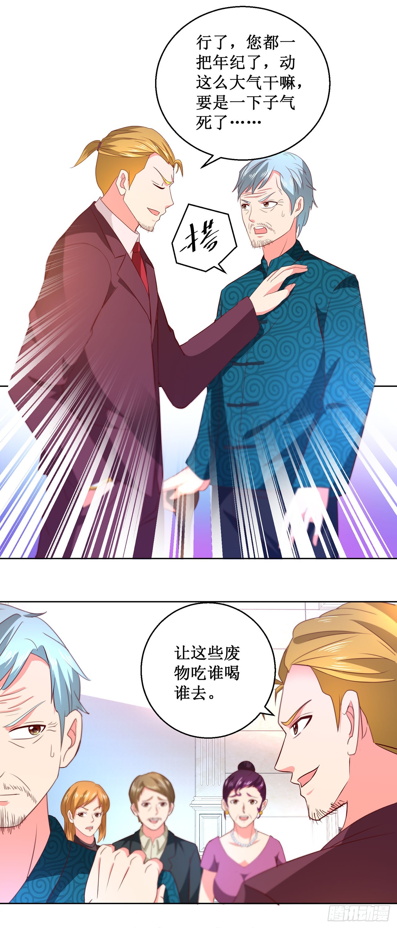 第39话-第39话